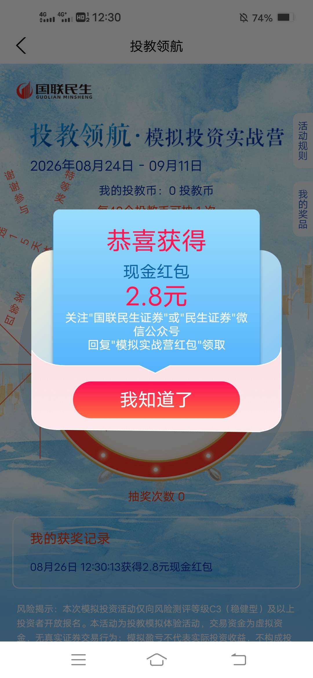 民生2.8，国联8.8，美滋滋


41 / 作者:虾仁炒饭 / 