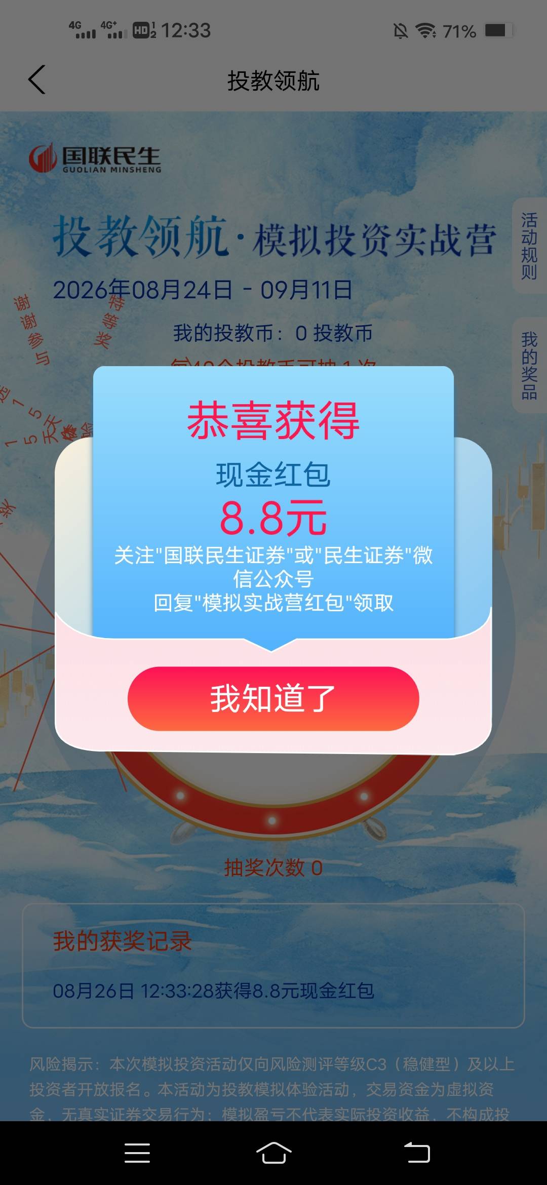 民生2.8，国联8.8，美滋滋


2 / 作者:虾仁炒饭 / 