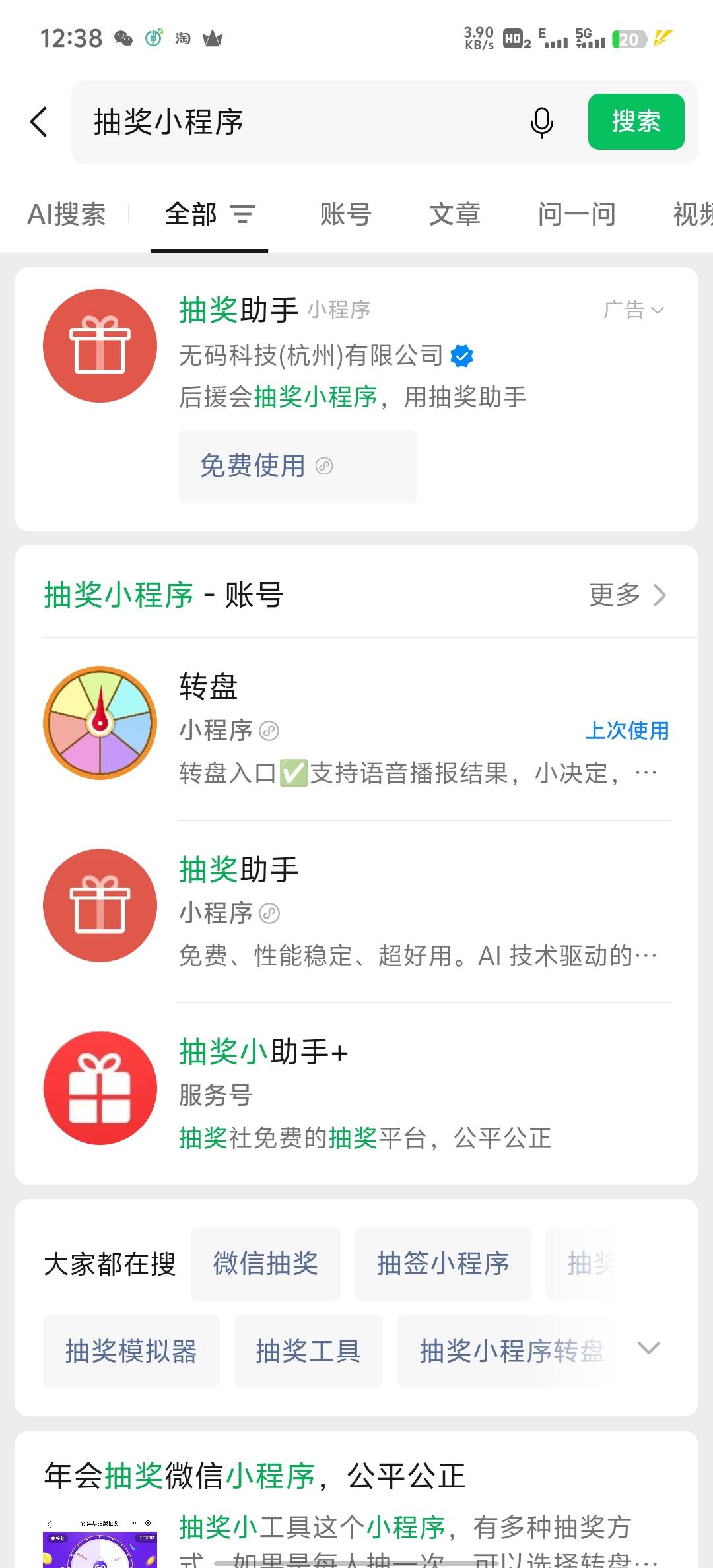 微信抽奖小程序，居然中了，13次就中了，晚上买彩票 让我上岸



76 / 作者:血泪de史 / 