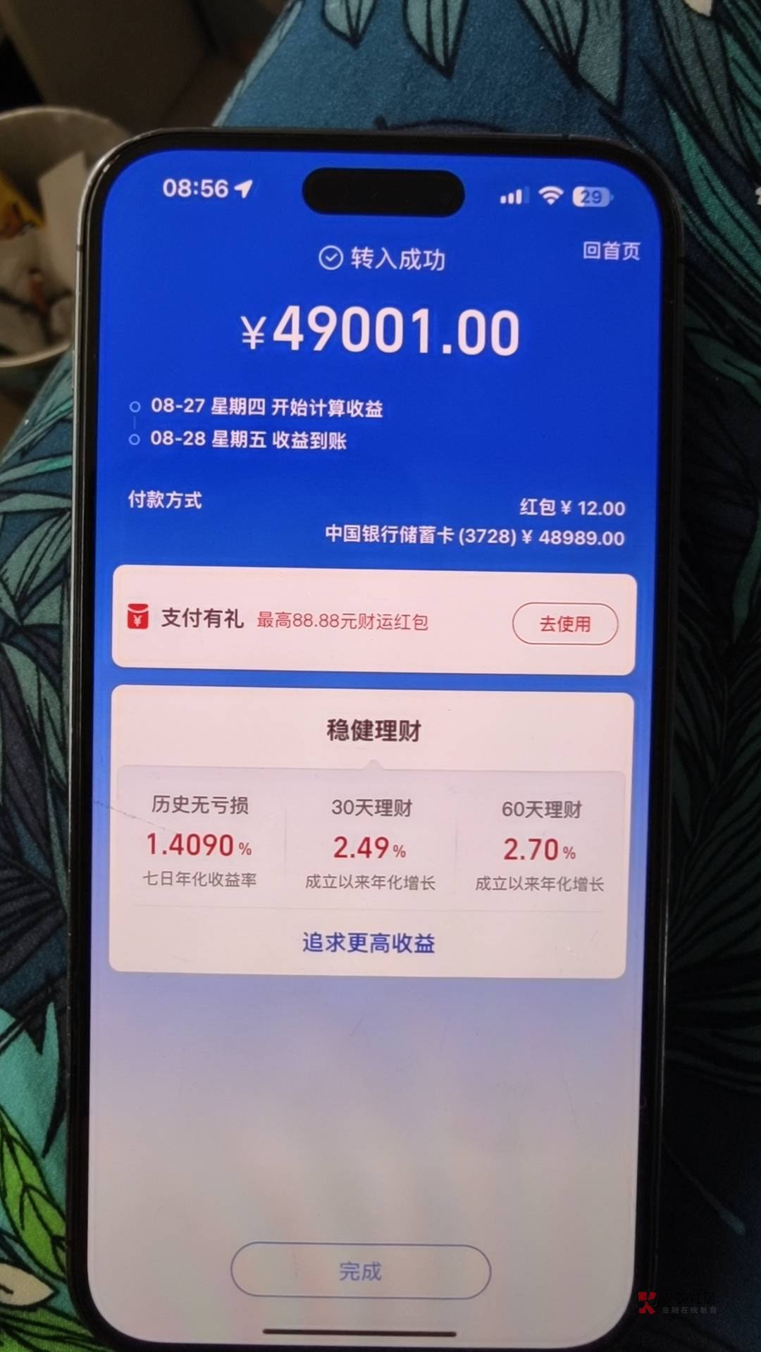 5万减15.88
点余额宝里面的任务
5万减12也有
可以多号


42 / 作者:巴斯特的歌谣 / 
