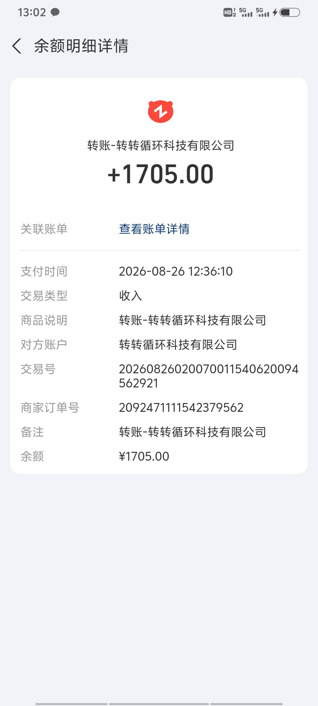 2200买的用了四个多月1700回收了  不是急用我都不会转转  外壳有一点点点的白色点 很76 / 作者:及时行乐丶 / 