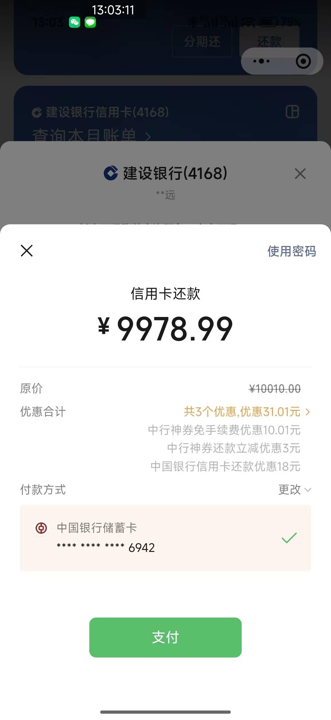陕西中行xyk还款1w-30

25 / 作者:呆囧木木 / 