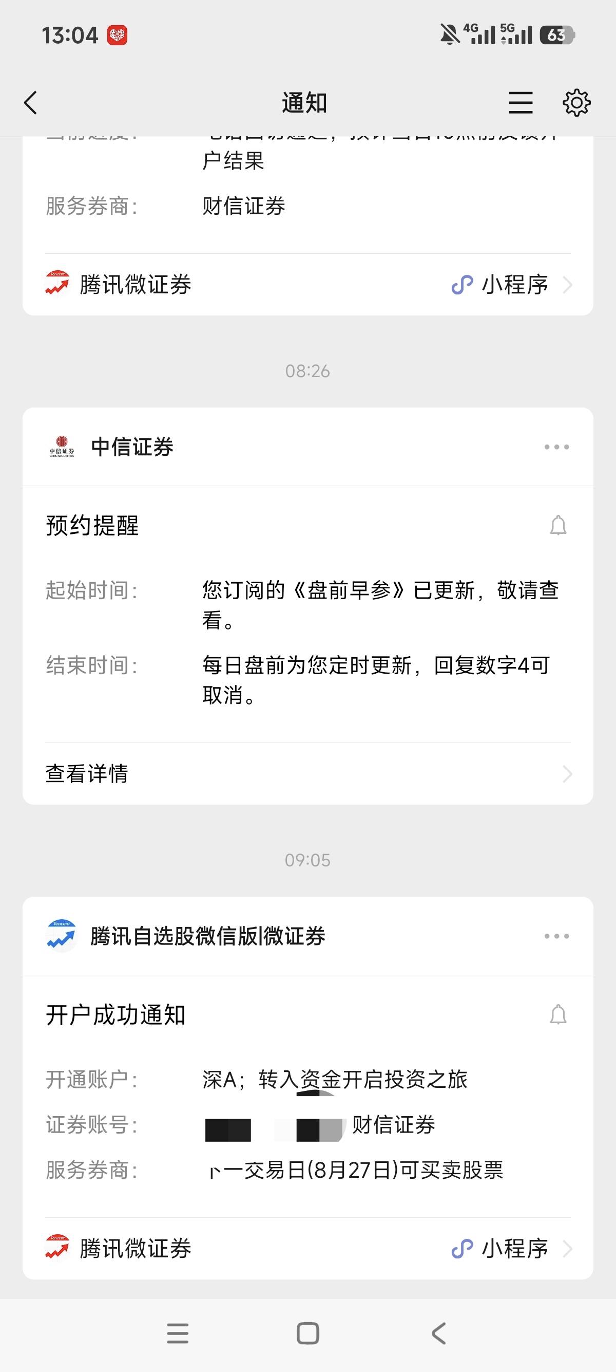 腾讯微证券开户20，被白p了吗，怎么啥都没有

17 / 作者:狗蛋大兵 / 