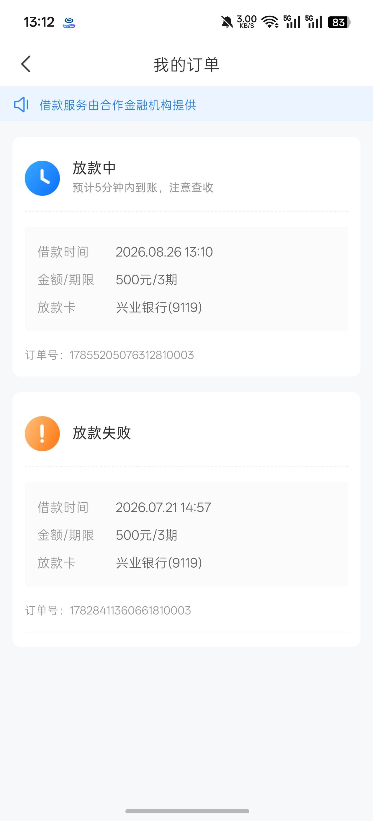闲着没事干，又试了一下时光分期，上次500直接失败，这次成功了。我也不知道开会员没
72 / 作者:坤神大老黑 / 