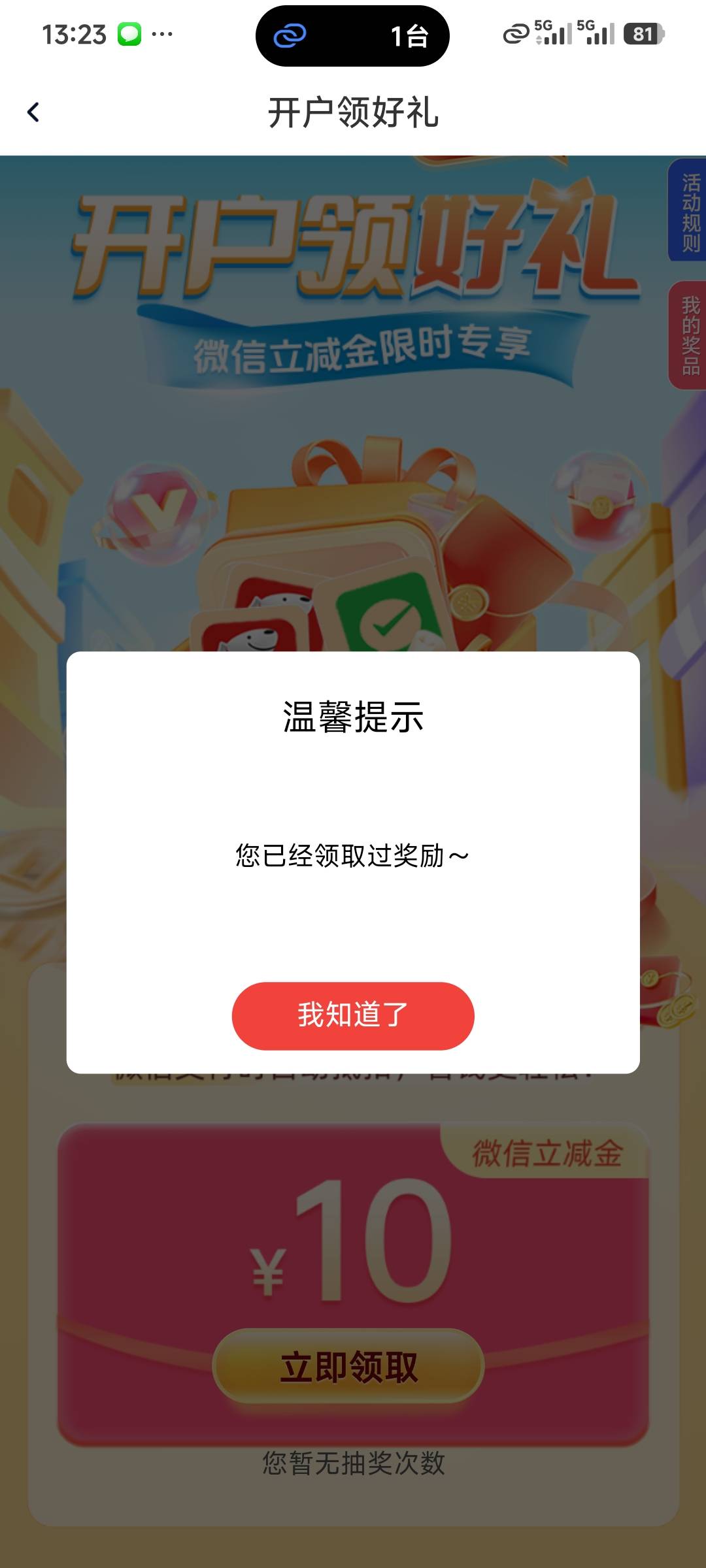 华兴废了白注销开了一个领不了啊

46 / 作者:悲哀的命运 / 