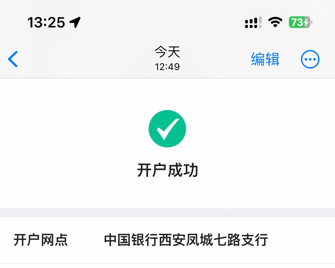 西安有没有开了不出优惠的我是这里的卡

97 / 作者:爱意春风起 / 
