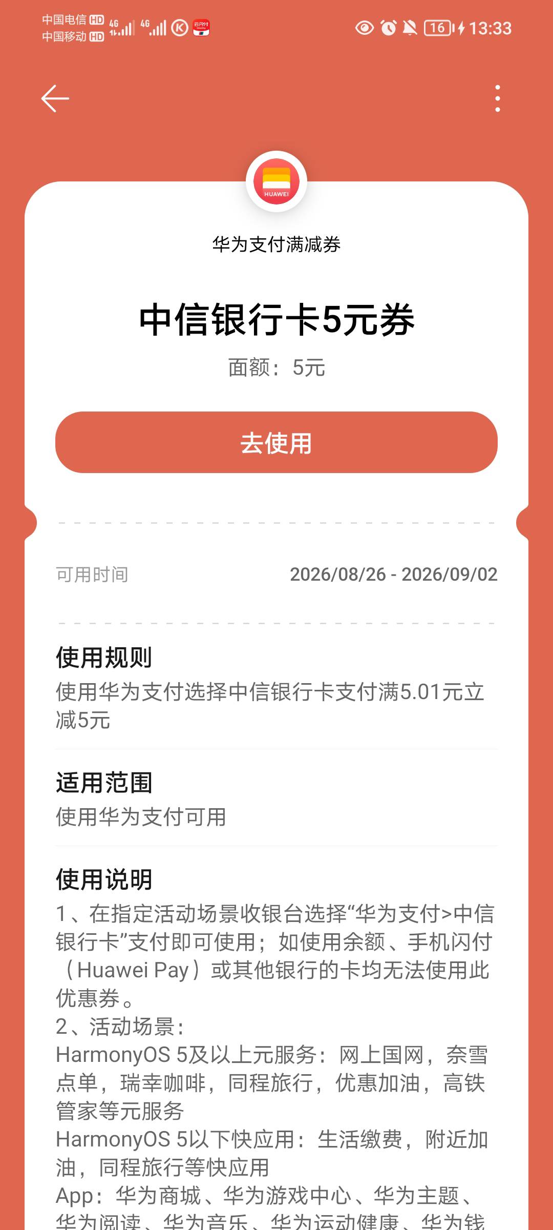 华为钱包这个怎么T啊

25 / 作者:蛋黄酱 / 