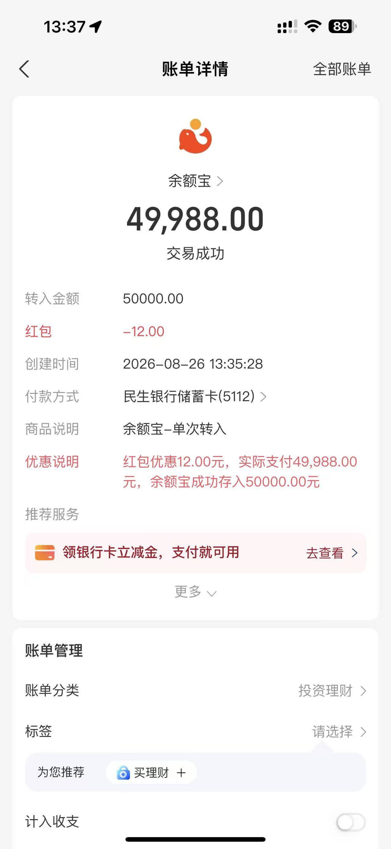 第二户才减了12  老哥们不是我跟你抢毛 我也是偶尔上卡农看看  正好看到木木老哥发的30 / 作者:花海吹来的风 / 