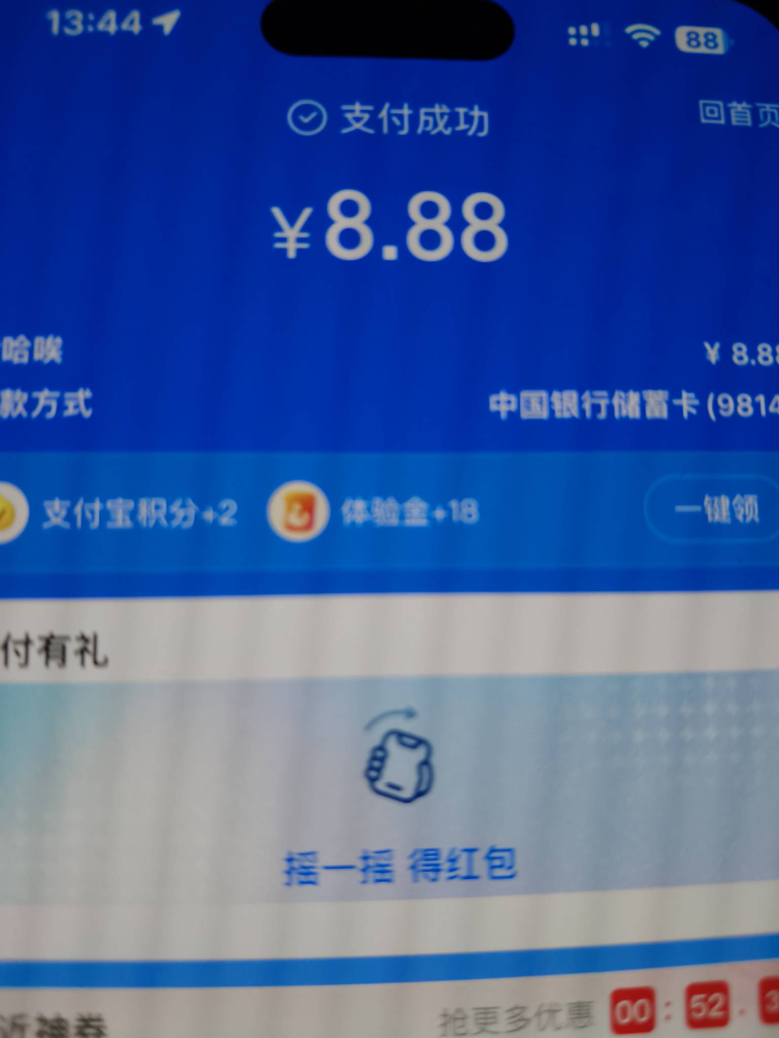 第二户才减了12  老哥们不是我跟你抢毛 我也是偶尔上卡农看看  正好看到木木老哥发的58 / 作者:花海吹来的风 / 