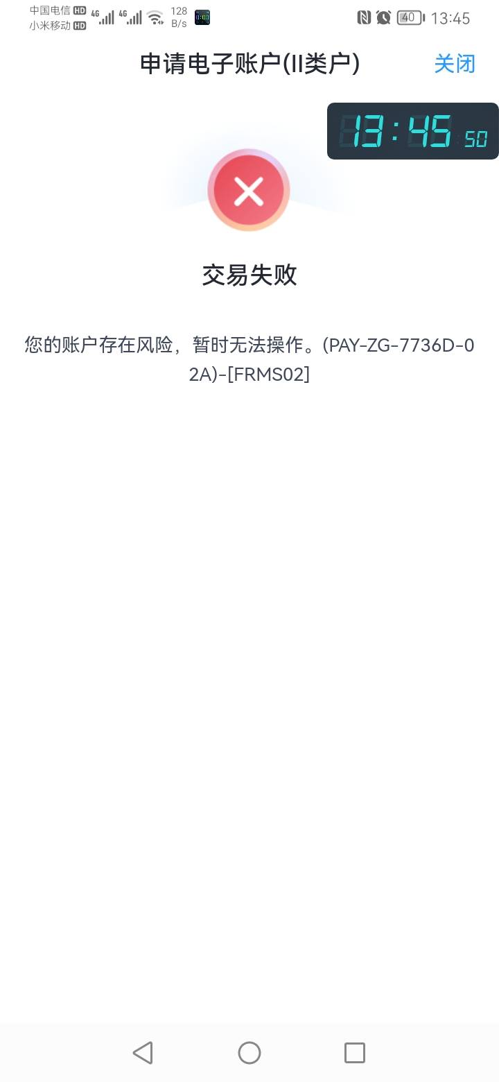 老哥们，兴业银行提示这个是什么意思？

95 / 作者:勇往直前8688 / 