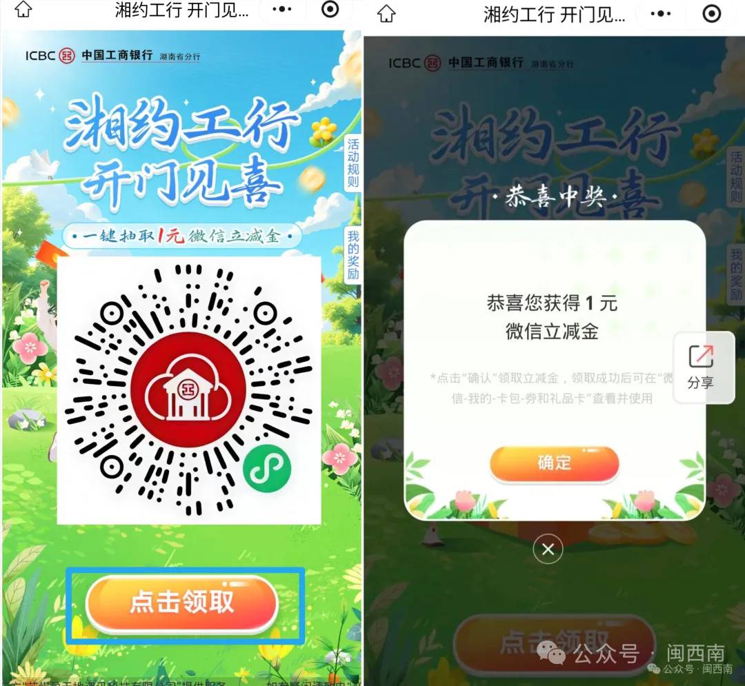 工行这个还有，老哥们发下链接

81 / 作者:每一段路丶 / 
