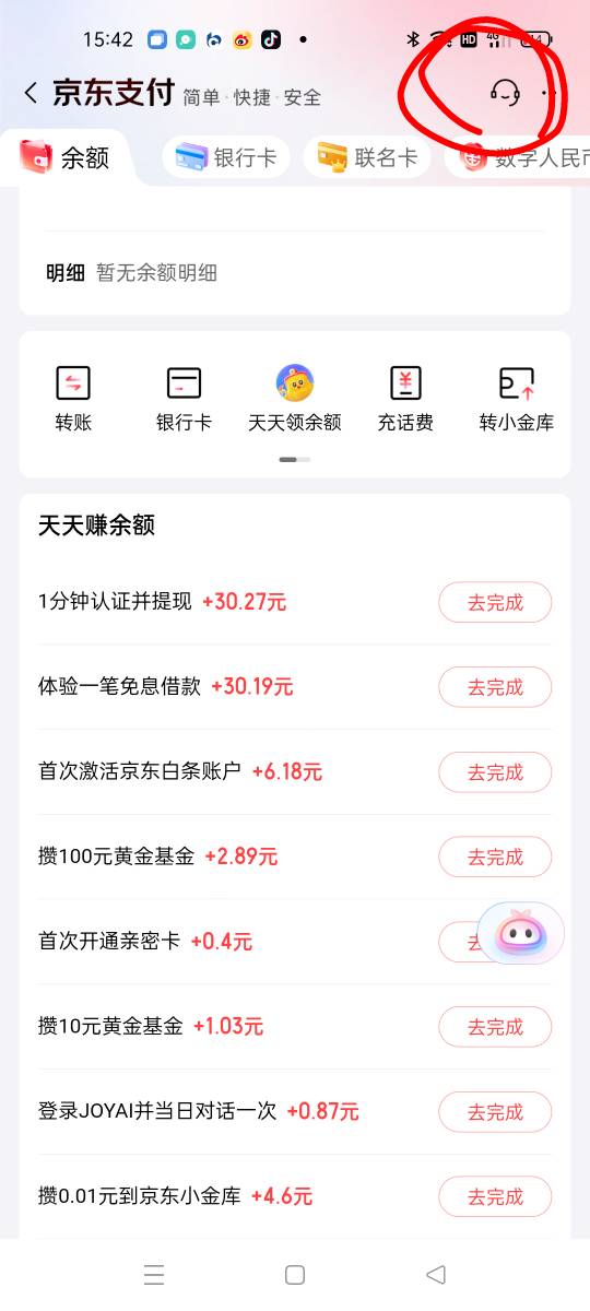 腾讯微证券开户20，被白p了吗，怎么啥都没有

32 / 作者:卤蛋歌歌 / 