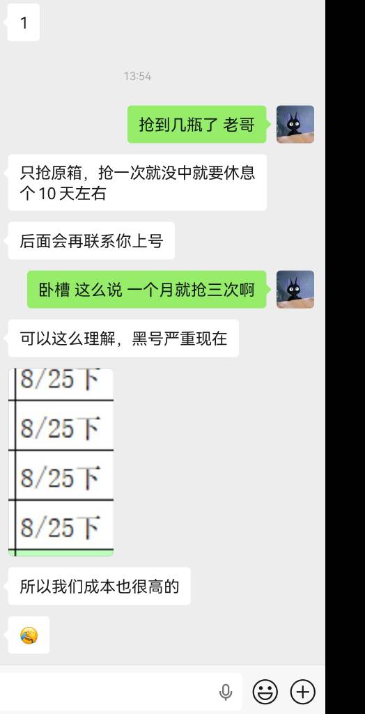 这茅台贩子 会不会亏钱

20 / 作者:衬布阿哥 / 