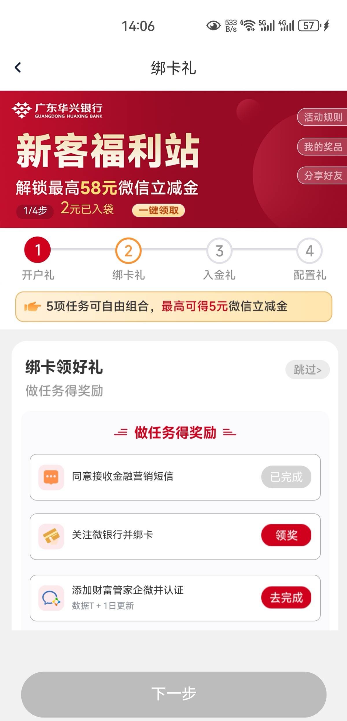 注销重开还真行啊。还得是老哥鬼点子多

26 / 作者:凤鸣 / 