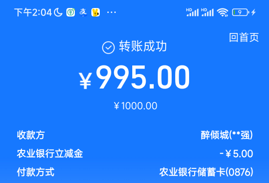 农行江苏的卡5快看哭了

59 / 作者:阿米诺丝之神 / 
