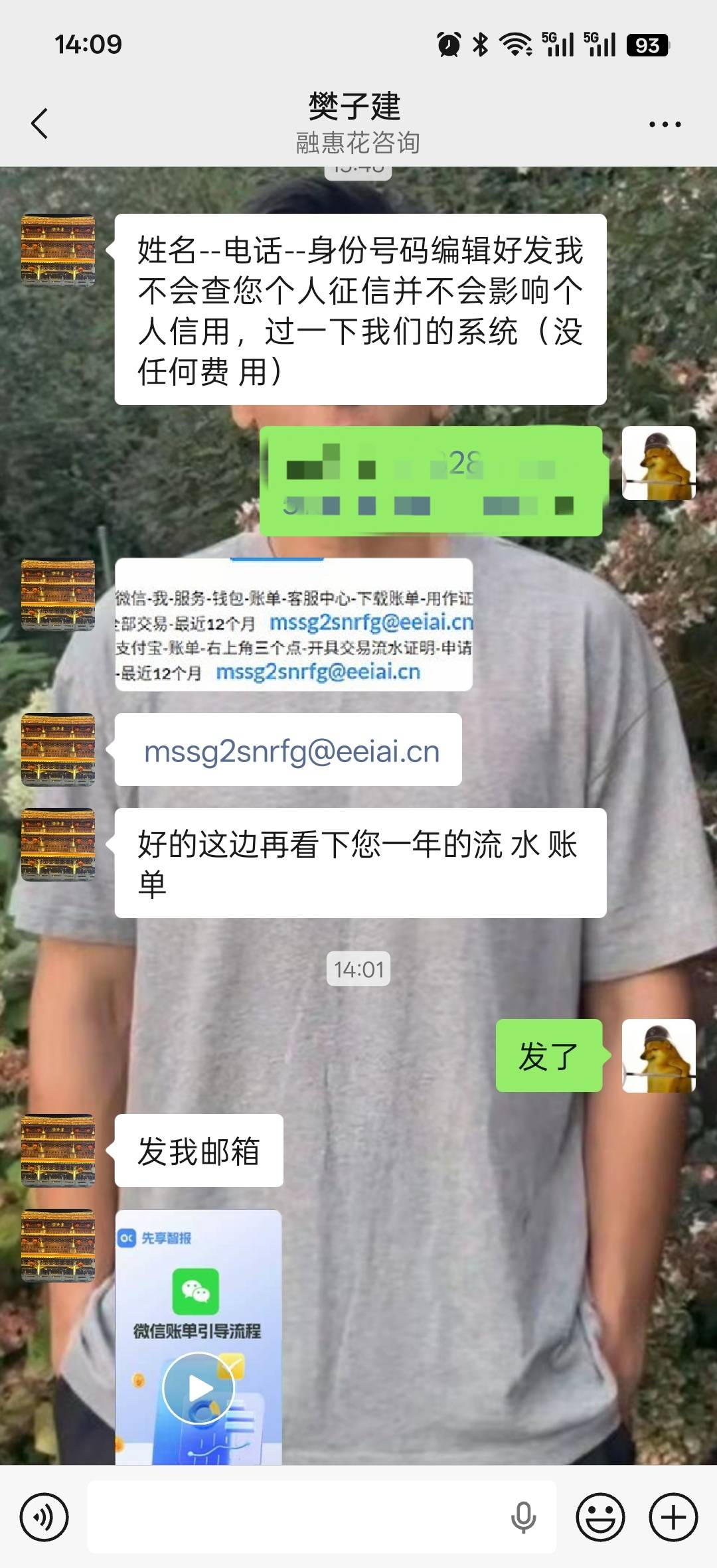 这是真的还是骗信息的

53 / 作者:忻屿 / 