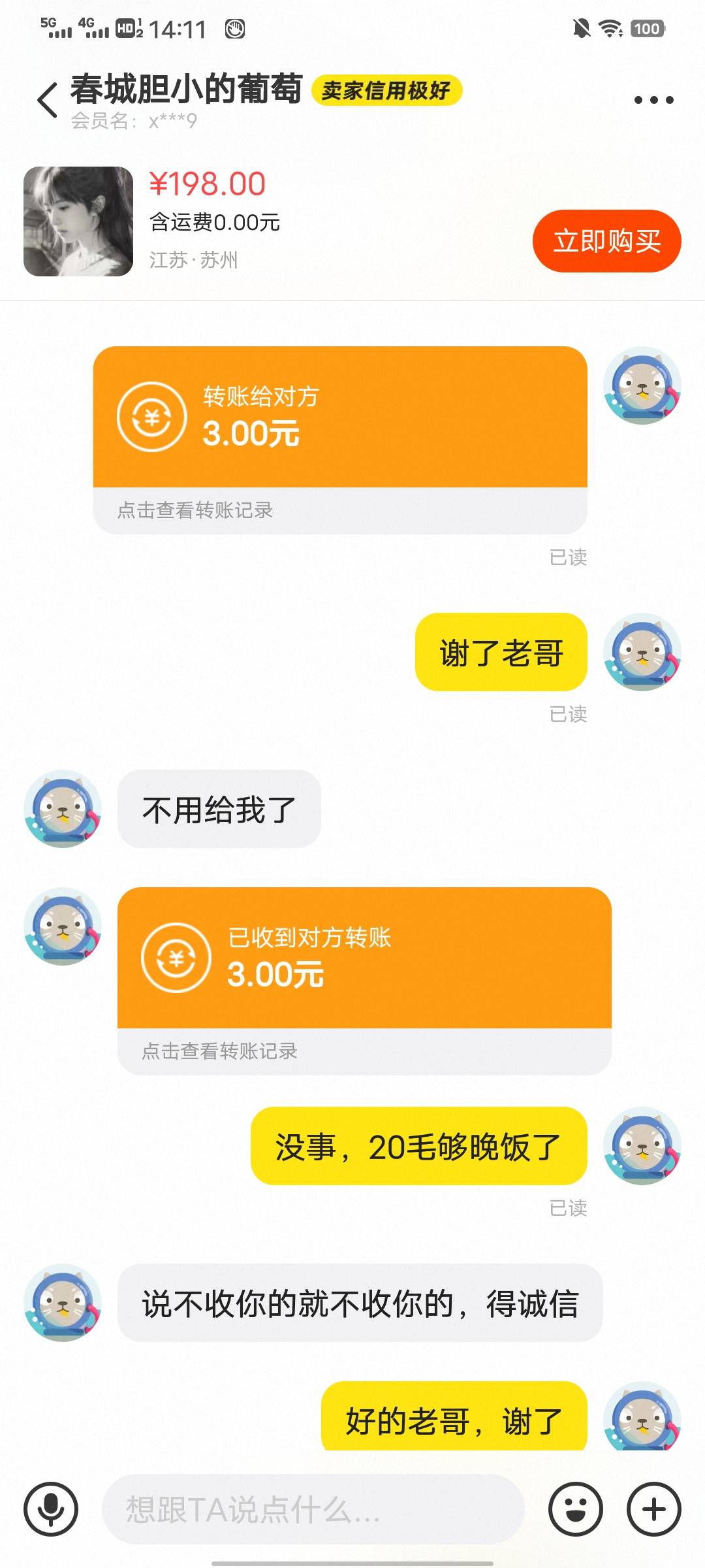 i茅台，春城胆小的葡萄，这老哥真性情了，我说没钱吃饭还要给我发饭钱，想给个快乐水52 / 作者:福星小生 / 
