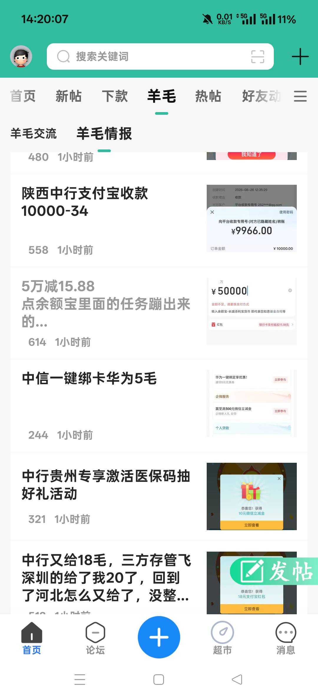 今天的毛全是有钱人才能弄

14 / 作者:扛不住了老哥们 / 