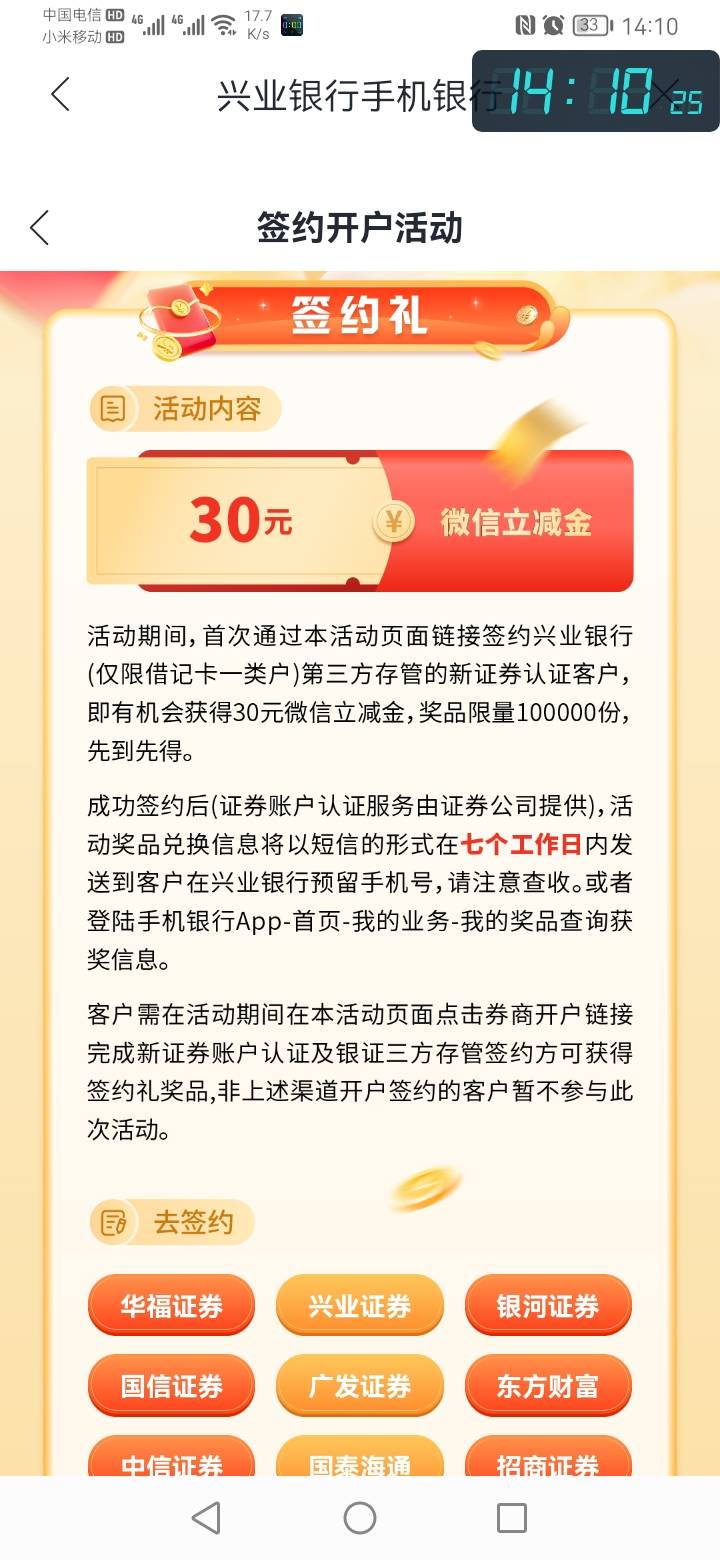 老哥们，兴业存管 二类电子可以搞吗？


49 / 作者:勇往直前8688 / 