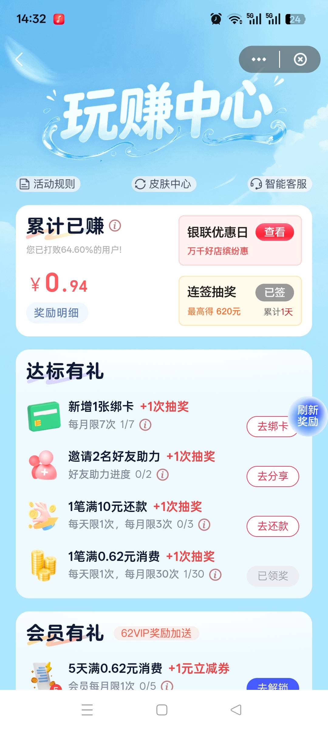 绑卡还有。华兴青岛养老啥的乱七八糟都整上

54 / 作者:逃跑的小孩 / 