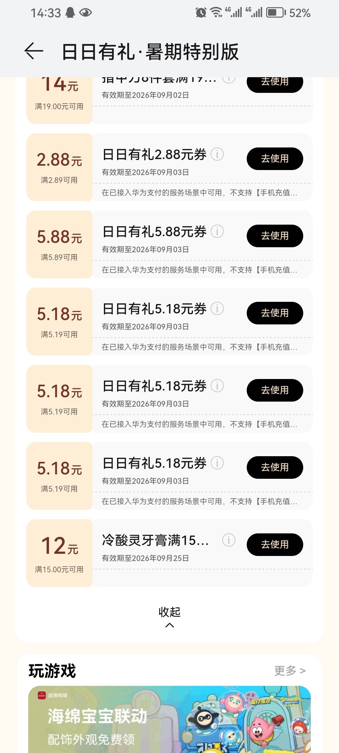 昨天弄了三个号，今天又弄了两个30多毛

61 / 作者:雨夜追风 / 