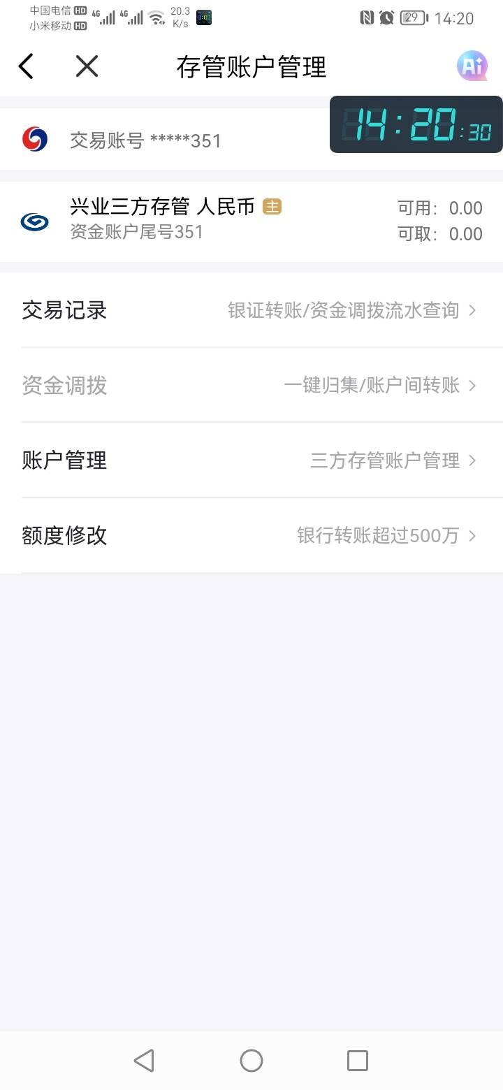 老哥们，兴业存管 二类电子可以搞吗？


13 / 作者:勇往直前8688 / 