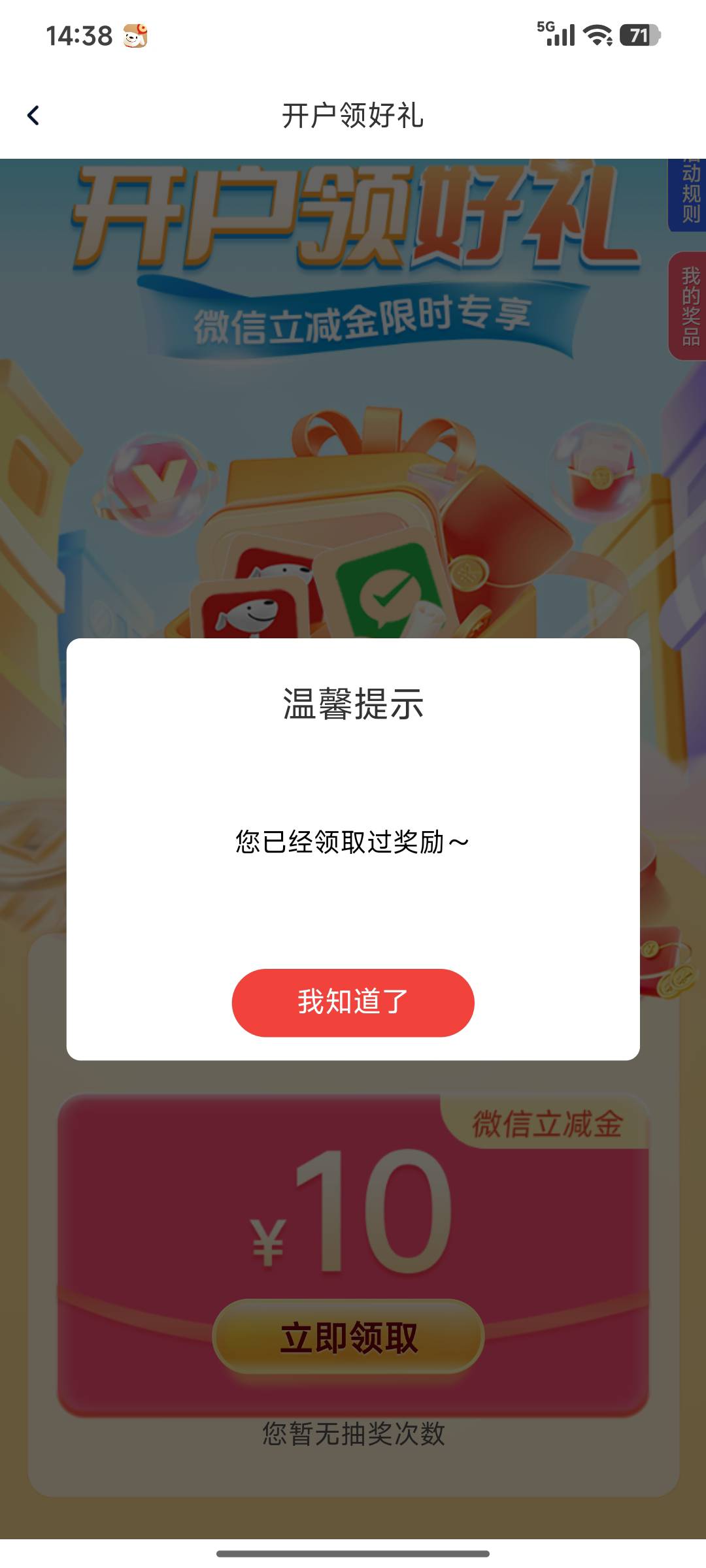 华兴重新开户领不了了，什么都领不了

39 / 作者:浪花的泡沫、 / 