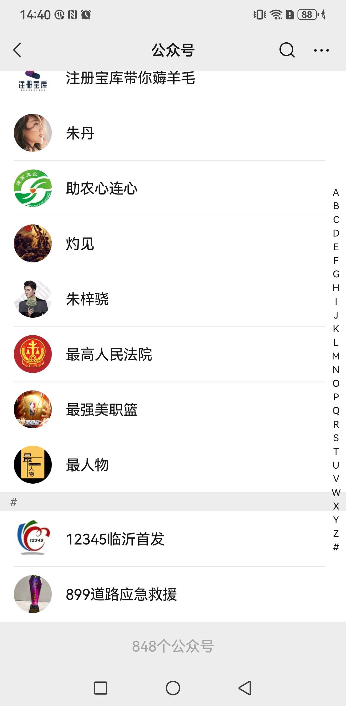 有没有一键取消关注公众号的   以前玩车关注800多个

60 / 作者:你是土狗 / 