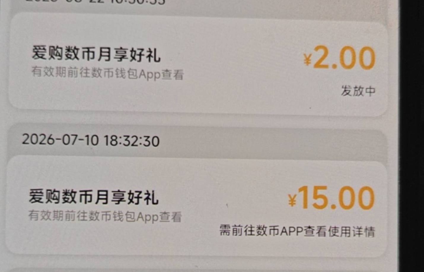 问一下老哥，这个上海数币现在四类不到账，我升级二类会不会推啊，还是说，升级了也不23 / 作者:fyqm / 