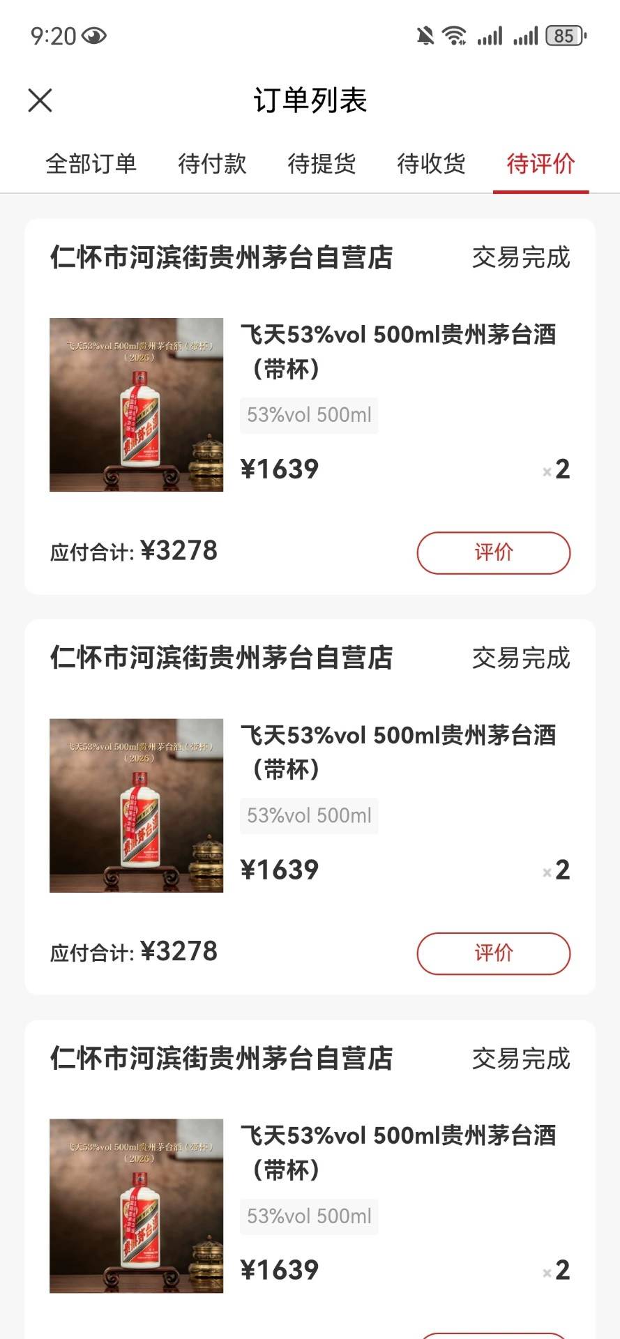 老哥们，闲鱼上面那孙子，中了四五单不跟我说中了，当时还说到时中了给我红包，结果我76 / 作者:羊毛怪01 / 