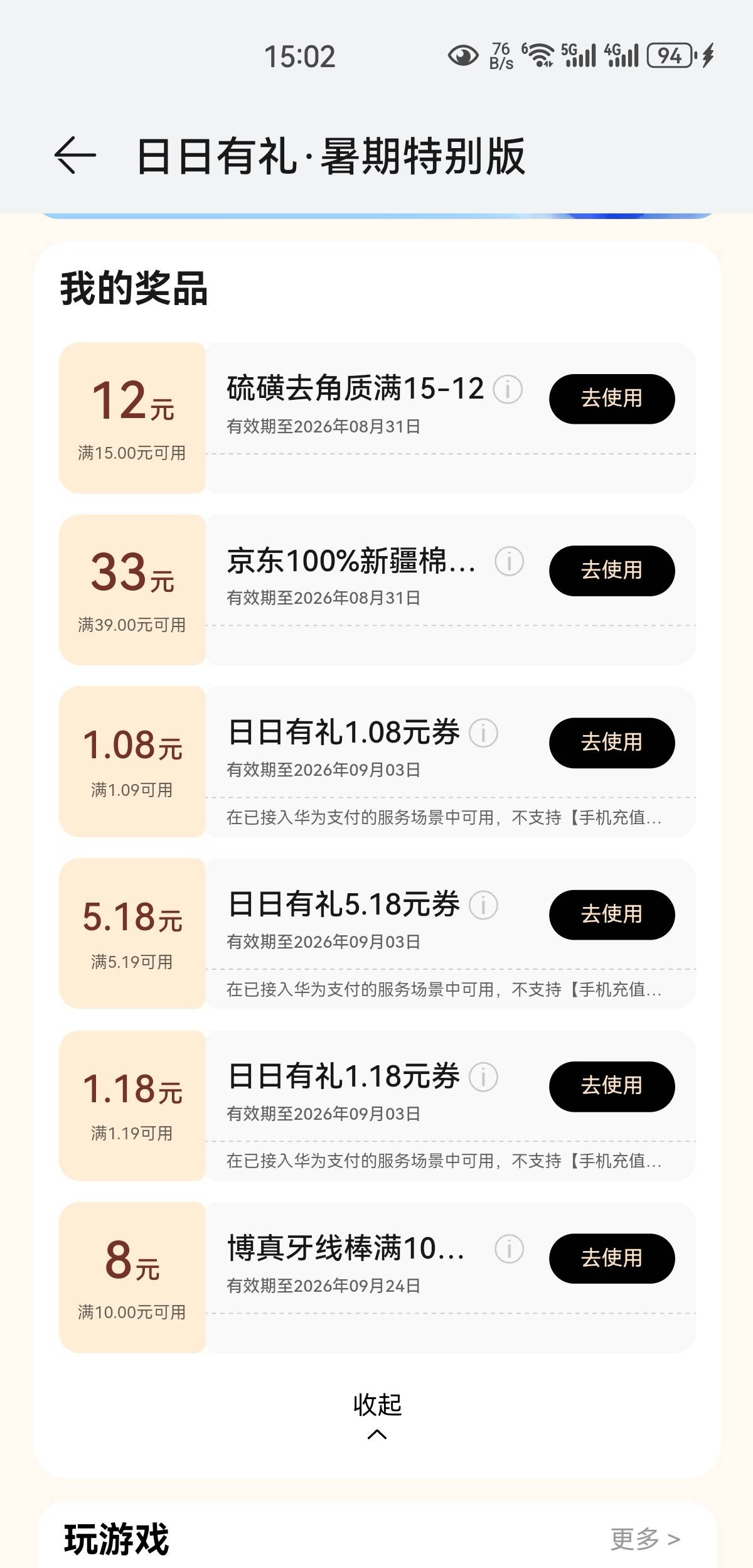 就一个5。被老哥多号都偷完了

8 / 作者:凤鸣 / 