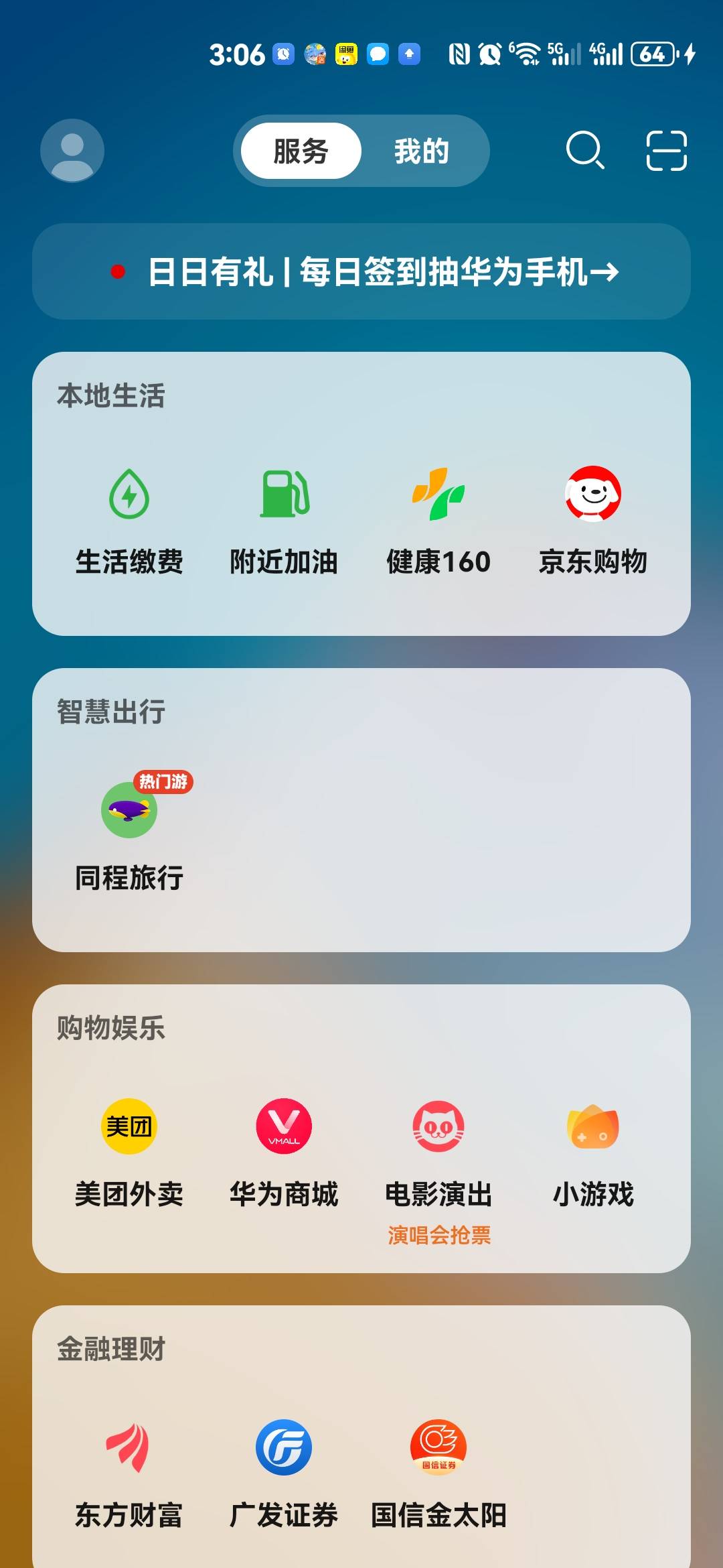 华为负一又吃一波，两个号45+

18 / 作者:红红红花 / 