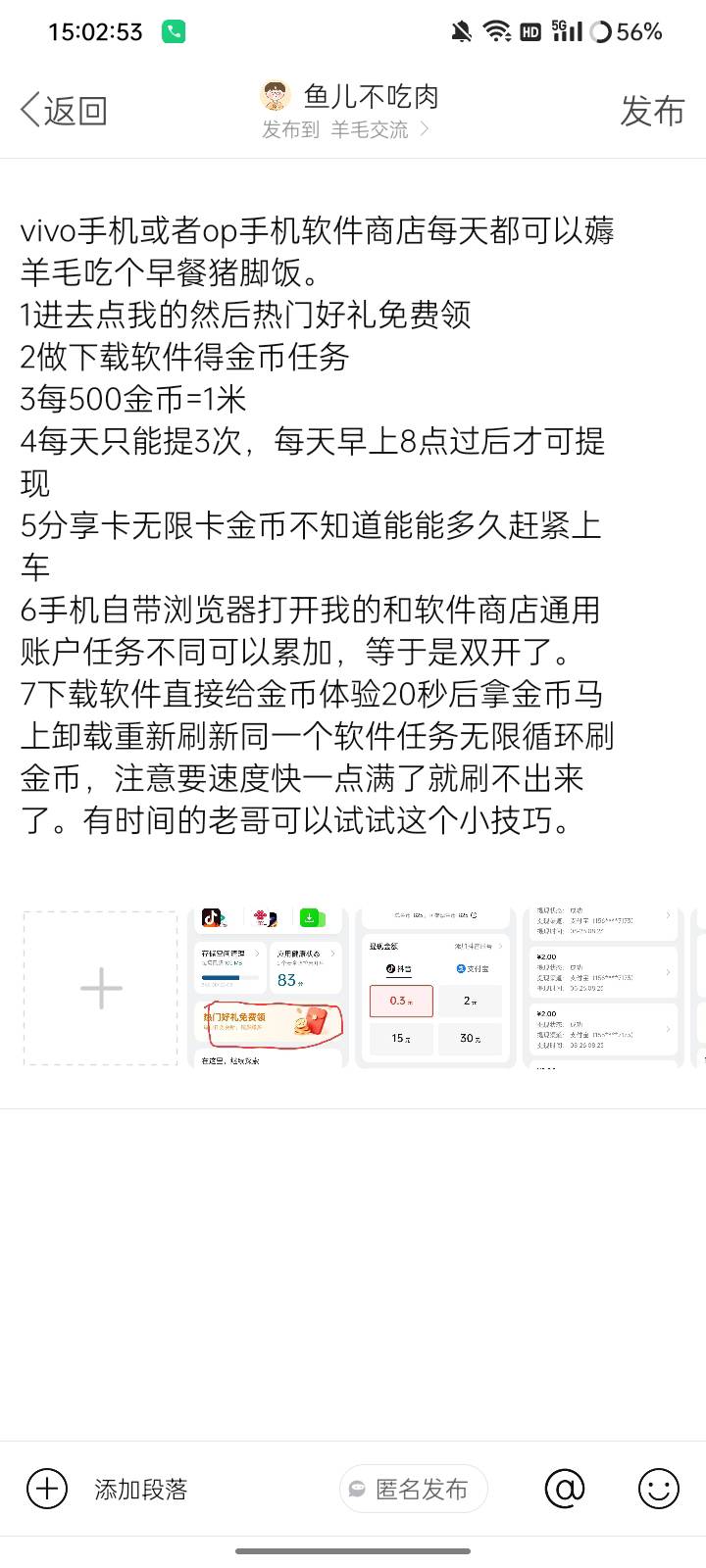 也是薅到大厂的羊毛了


77 / 作者:鱼儿不吃肉 / 