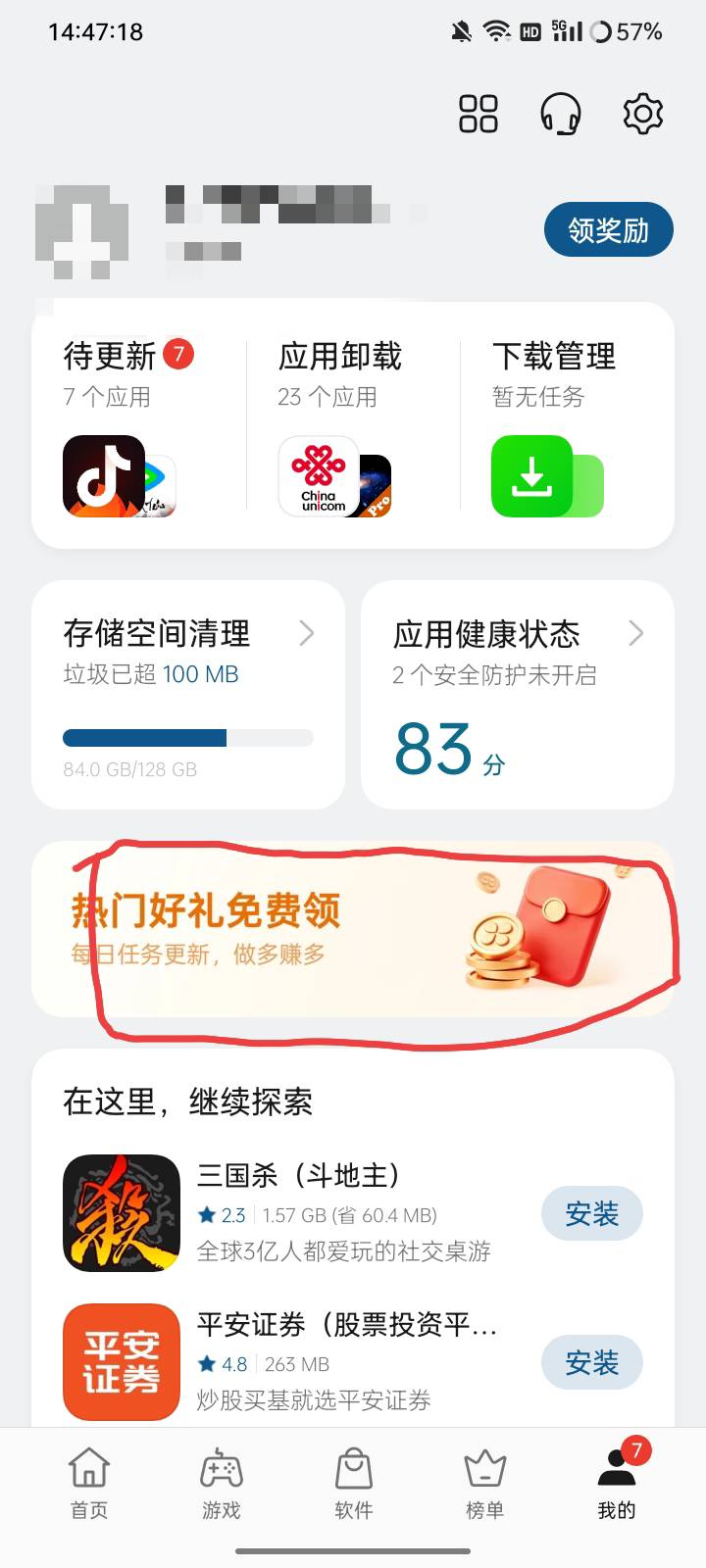 也是薅到大厂的羊毛了


99 / 作者:鱼儿不吃肉 / 
