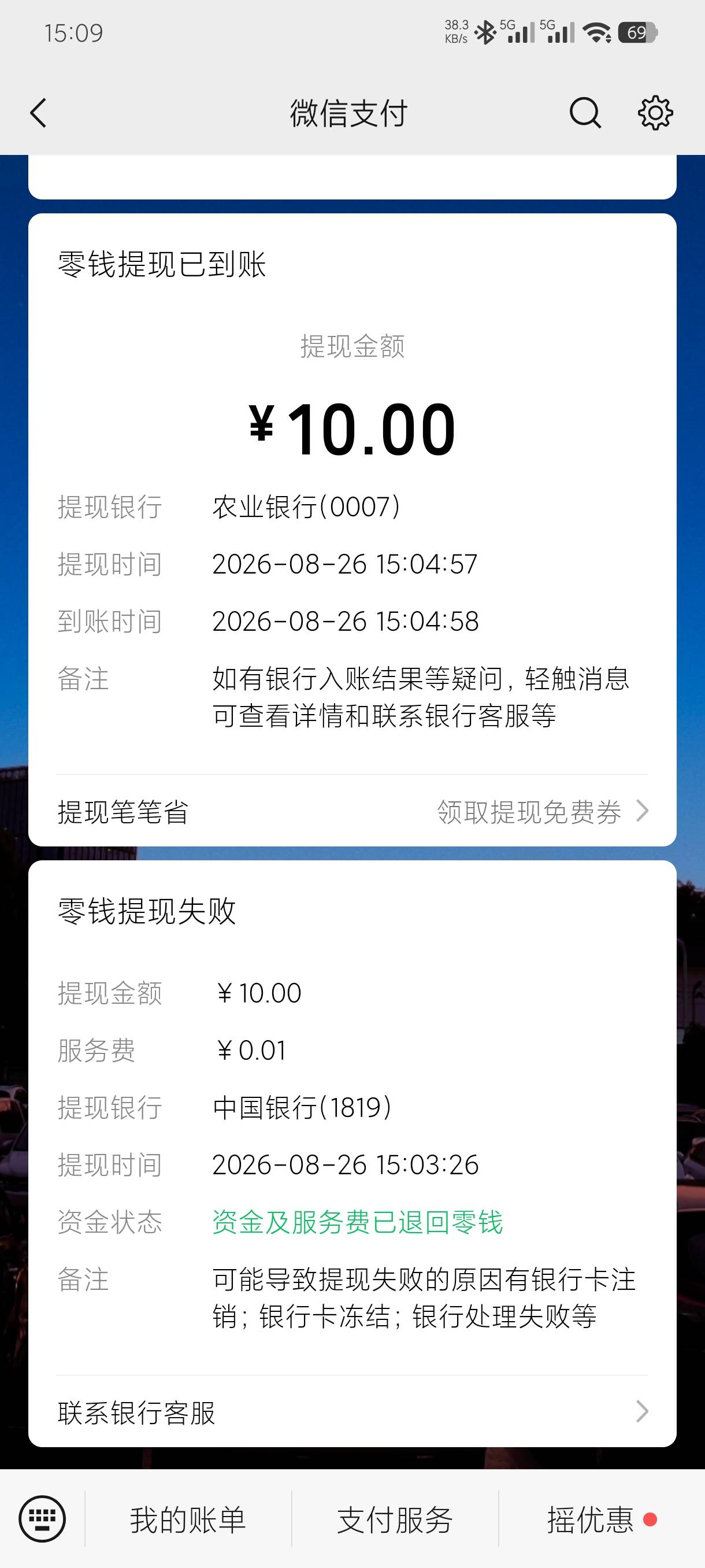 你们中行江苏电子二类提现正常吗？昨天白天微信提现不进去，晚上试了下可以了，以为日14 / 作者:老默来条鱼 / 