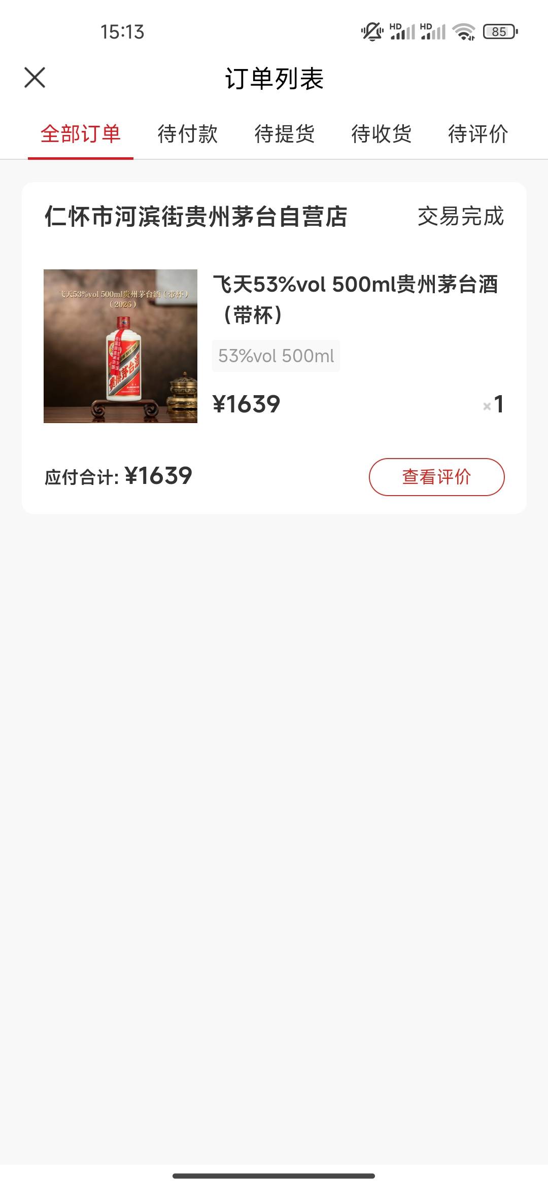 前几天茅台那哥们跟我说就中了一瓶，我还不信，今天上去一看，真的就一瓶，真笨啊

81 / 作者:开开心心上岸 / 