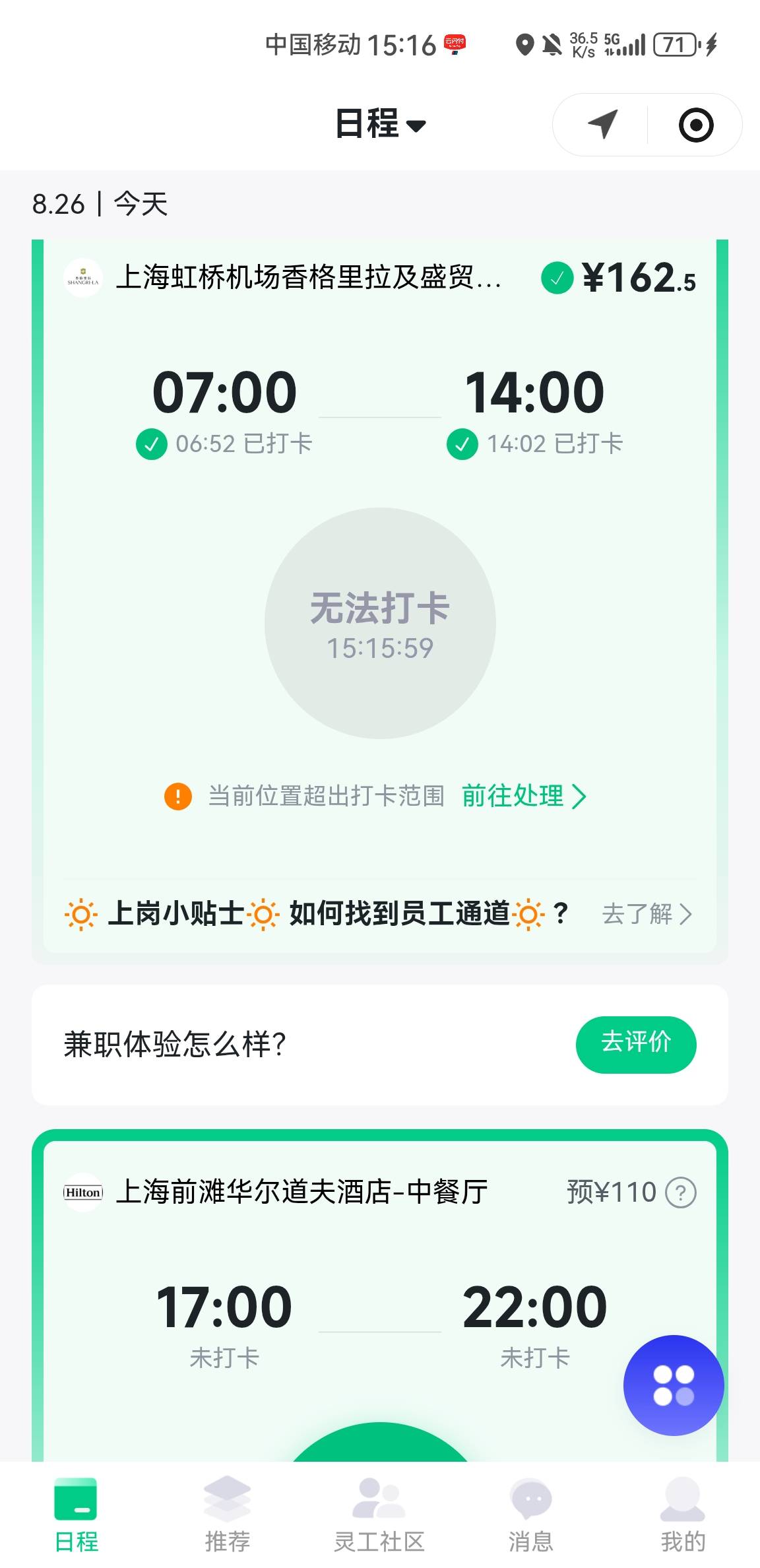 美滋滋啊，学生工都开学陆续撤退了，再也不跟我抢活了，灵工打卡上活越来越多了。等下17 / 作者:东八区大佬 / 