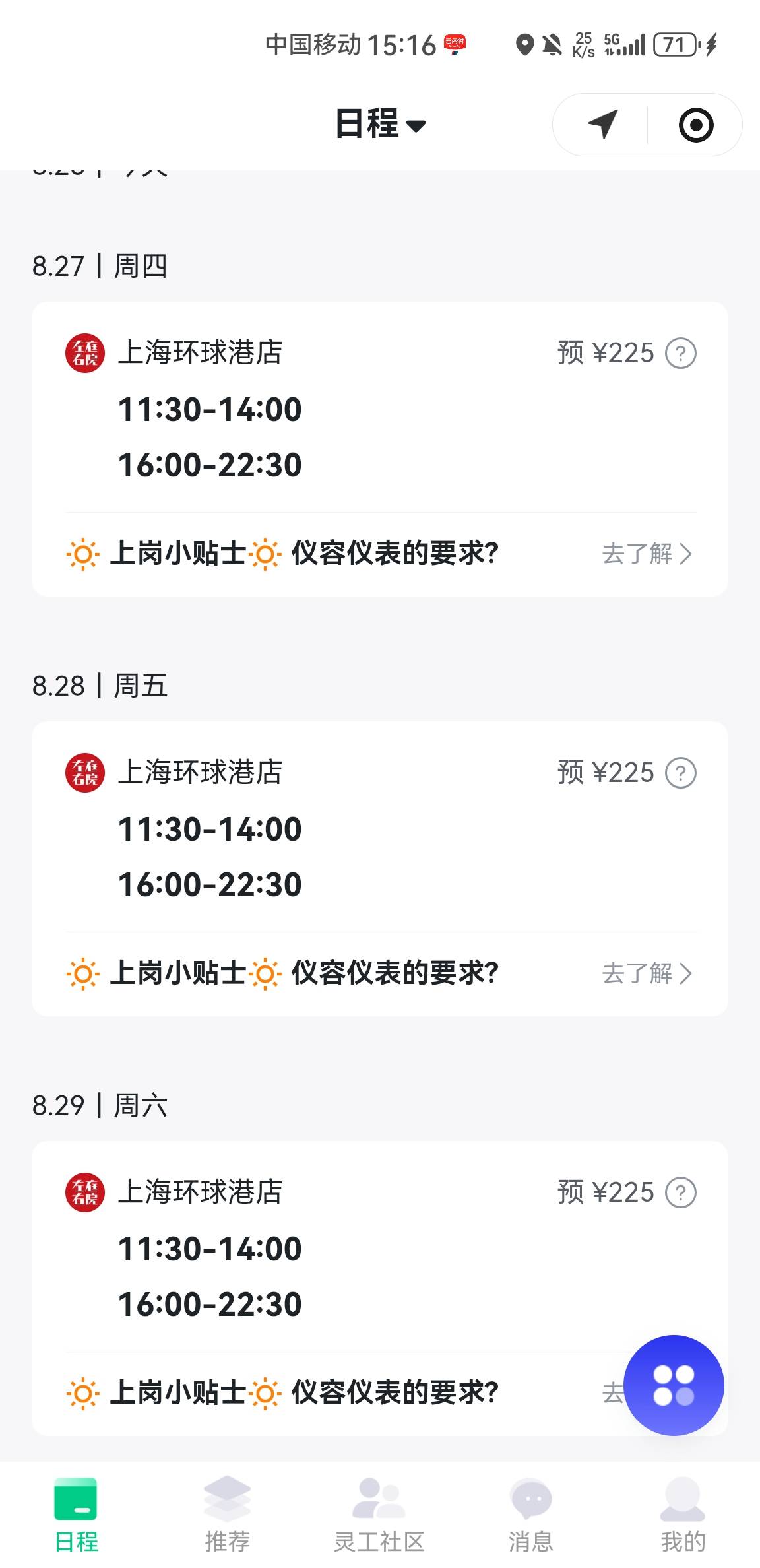 美滋滋啊，学生工都开学陆续撤退了，再也不跟我抢活了，灵工打卡上活越来越多了。等下36 / 作者:东八区大佬 / 