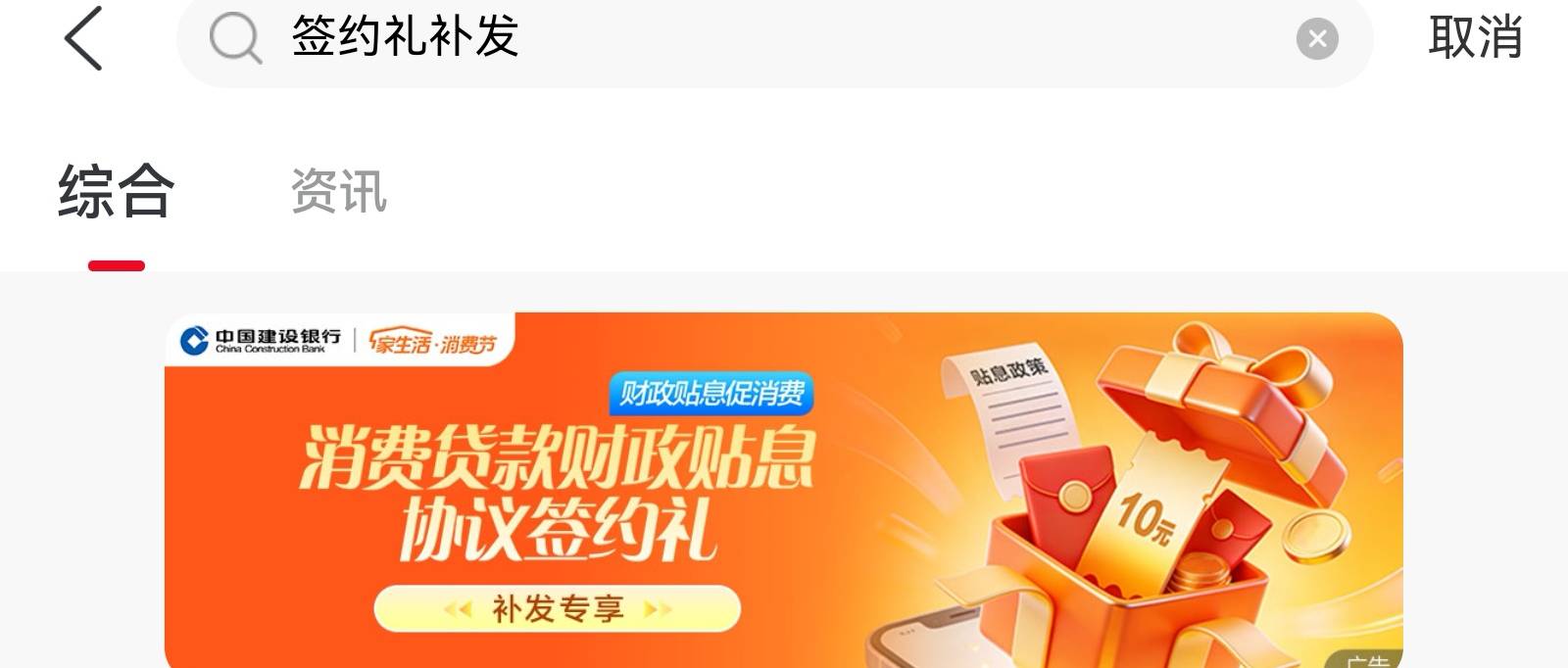 @初心，@大荒来了建行消费补贴补发了可以领了

74 / 作者:它嘴唇的温度℃ / 