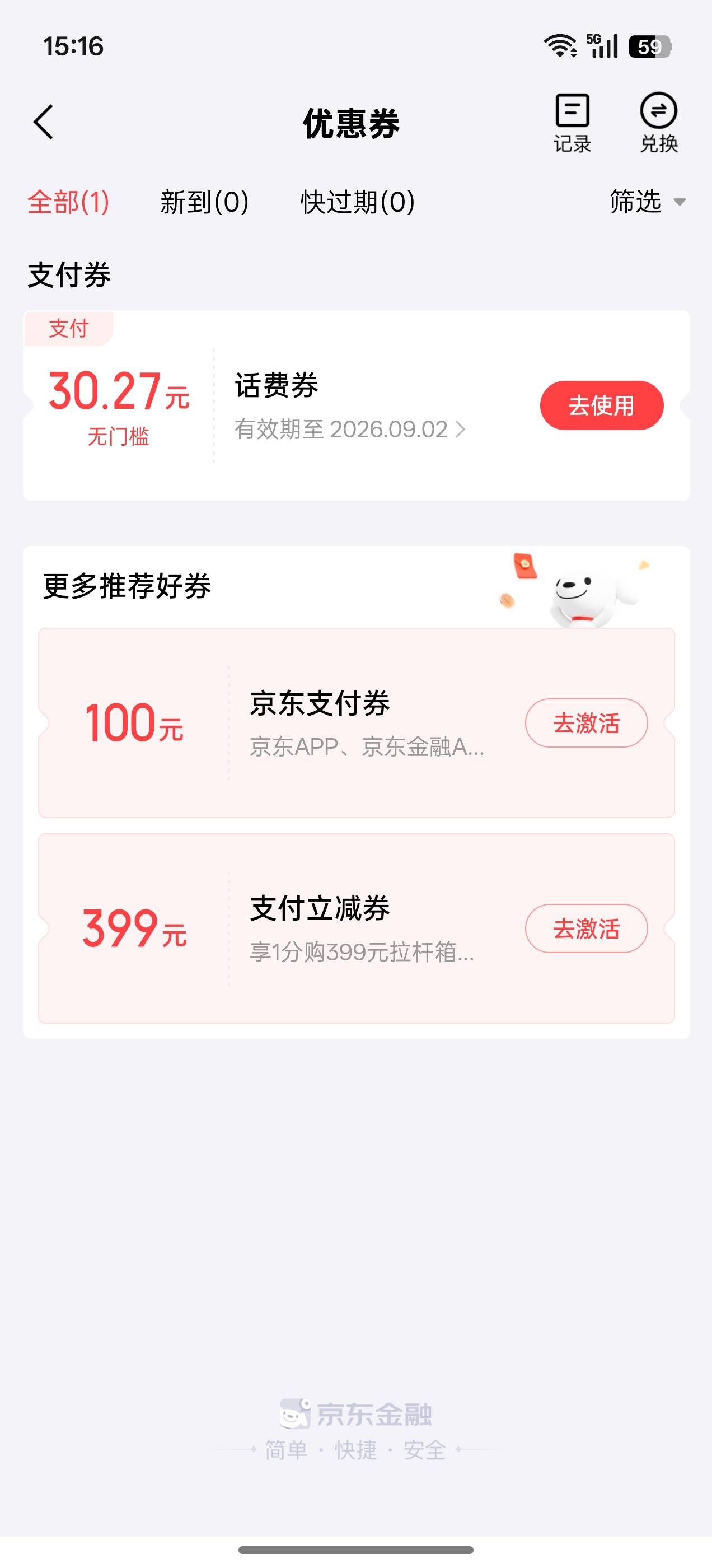 京东这个话费券真坑 满一百才能用  

75 / 作者:戒了真的戒了 / 