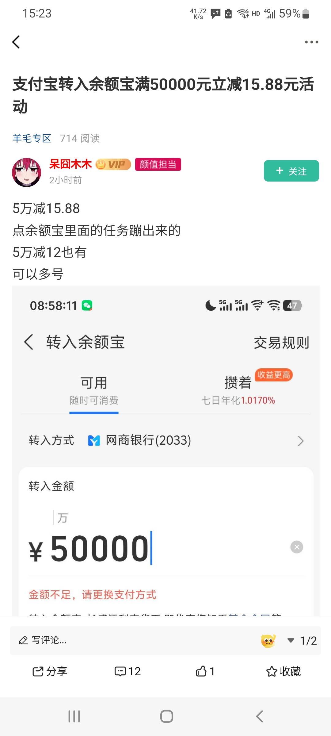 这种就是0.1吗？不是说减15.88吗？


19 / 作者:挂壁崽 / 