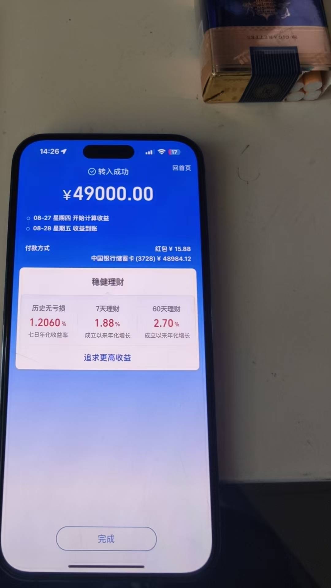 这种就是0.1吗？不是说减15.88吗？


56 / 作者:呆囧木木 / 