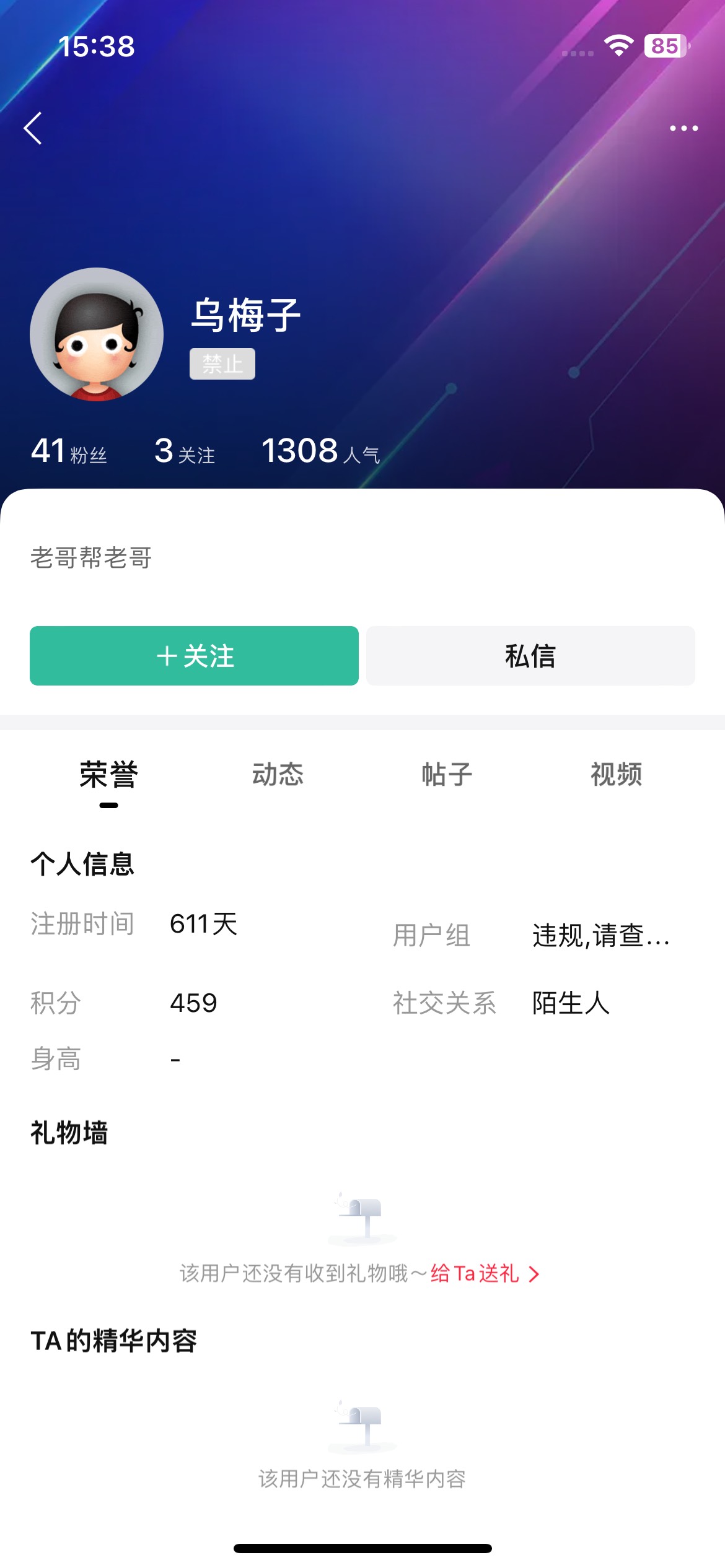 本来不想跟这人计较，没包就算了还在这阴阳怪气乱发线报浪费我一个多小时时间@卡农菲25 / 作者:小旋风ovo / 