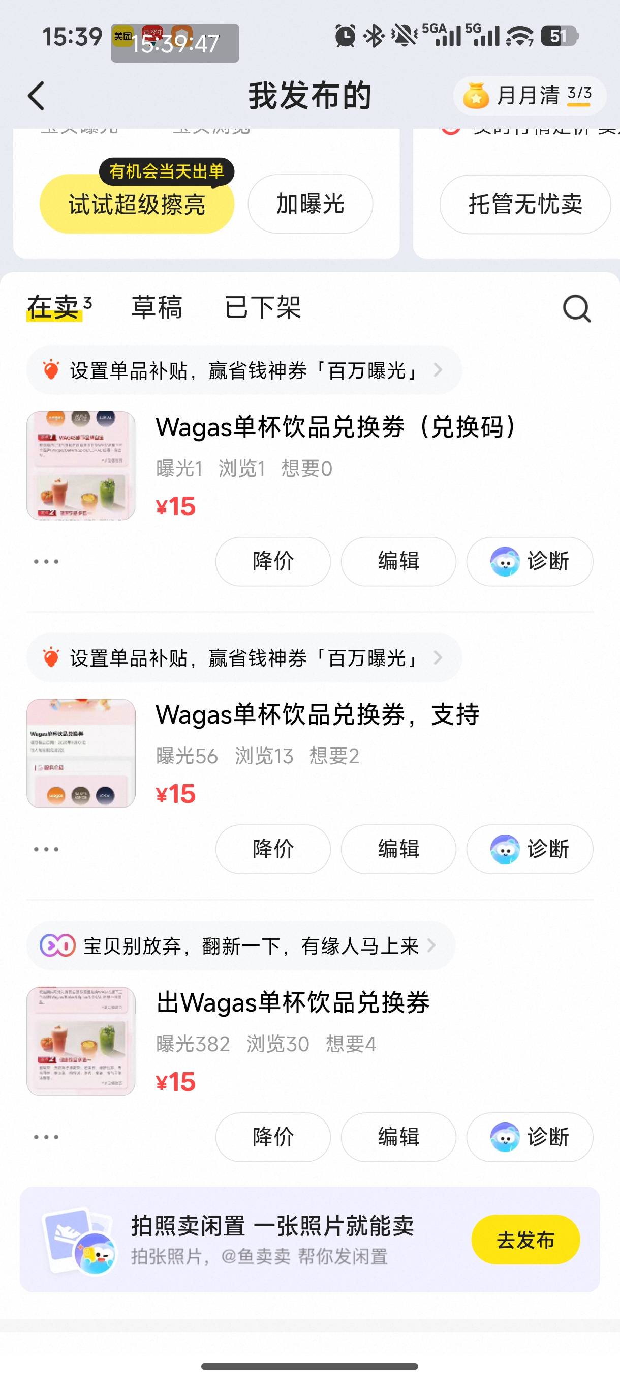 好难卖啊

84 / 作者:恭喜发财zy / 