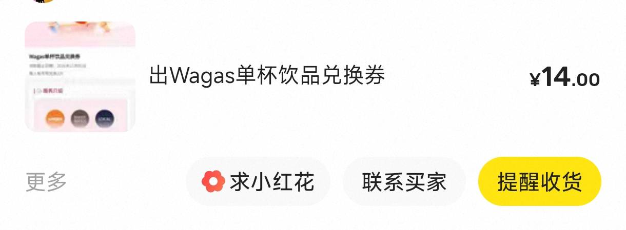好难卖啊

35 / 作者:我是麻花疼的爹 / 