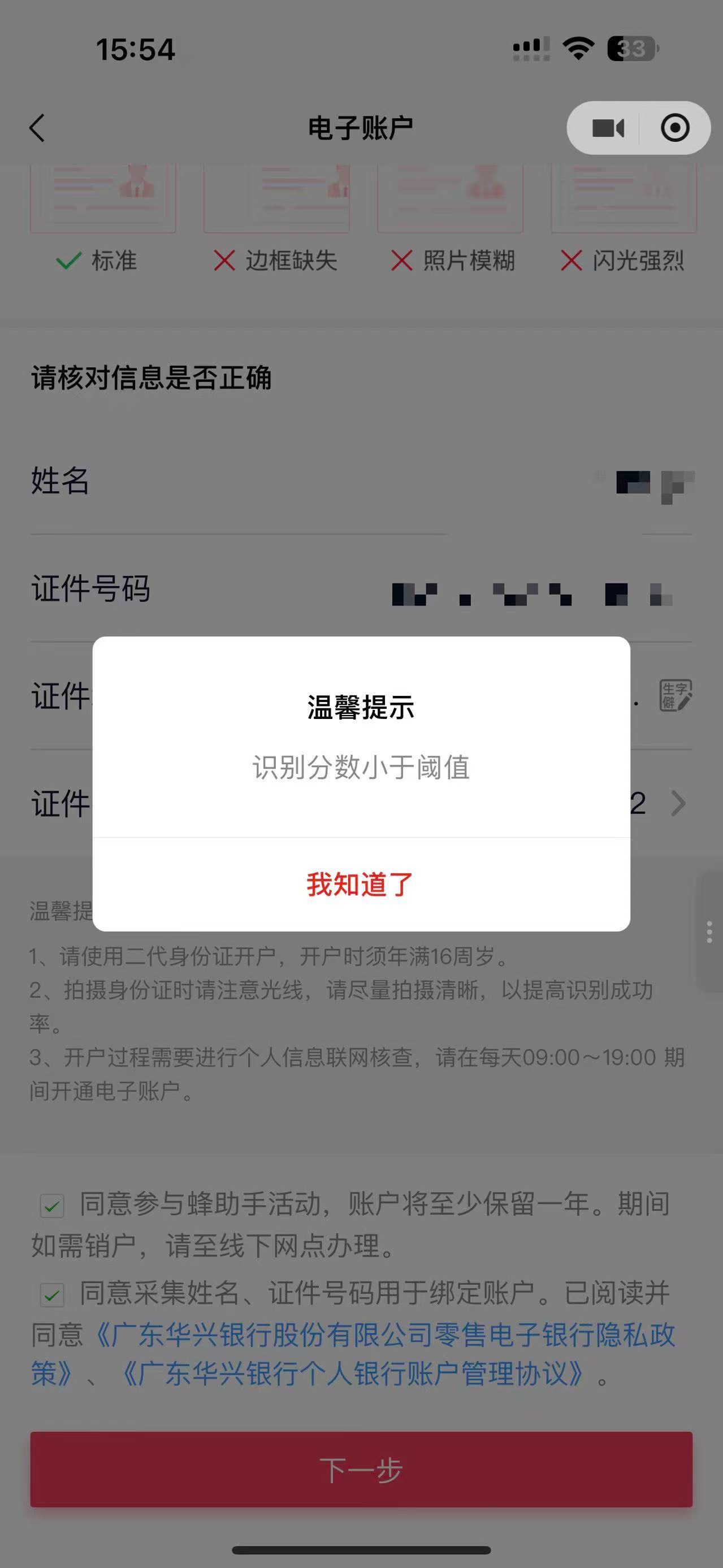 老哥们蜂助手开华兴这样怎么办

86 / 作者:憨憨憨憨今天吃 / 
