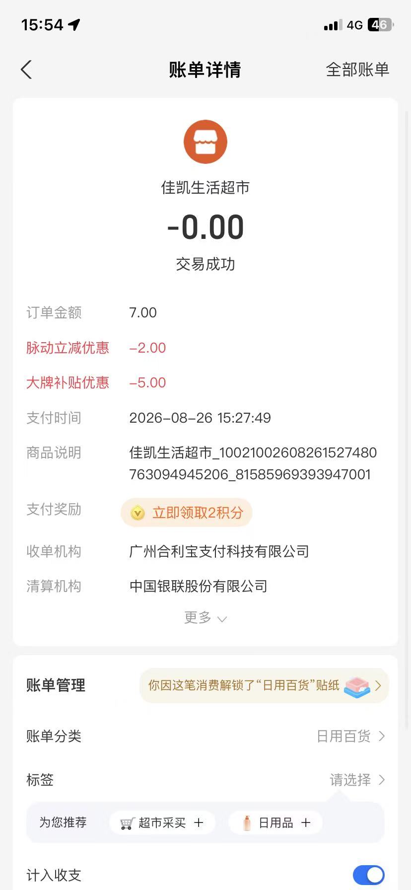 脉动最新0打法
1.每天10点抢脉动6元红包
2.不要去领取下面2元代金券（没用还可能导致71 / 作者:旧骄傲 / 