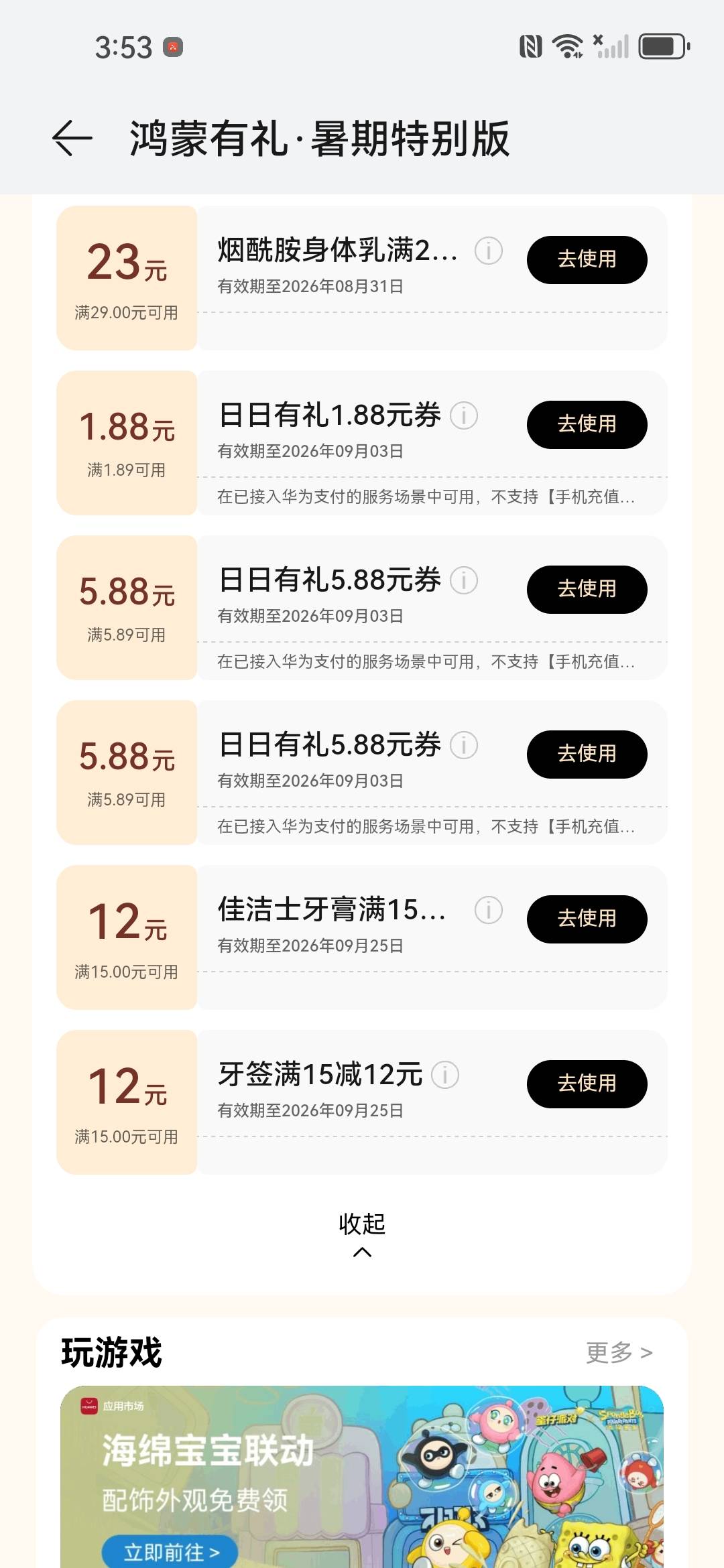 华为这个原来是要切号之后重启一下，不然全是谢谢，浪费了两个号

75 / 作者:为何如此 / 