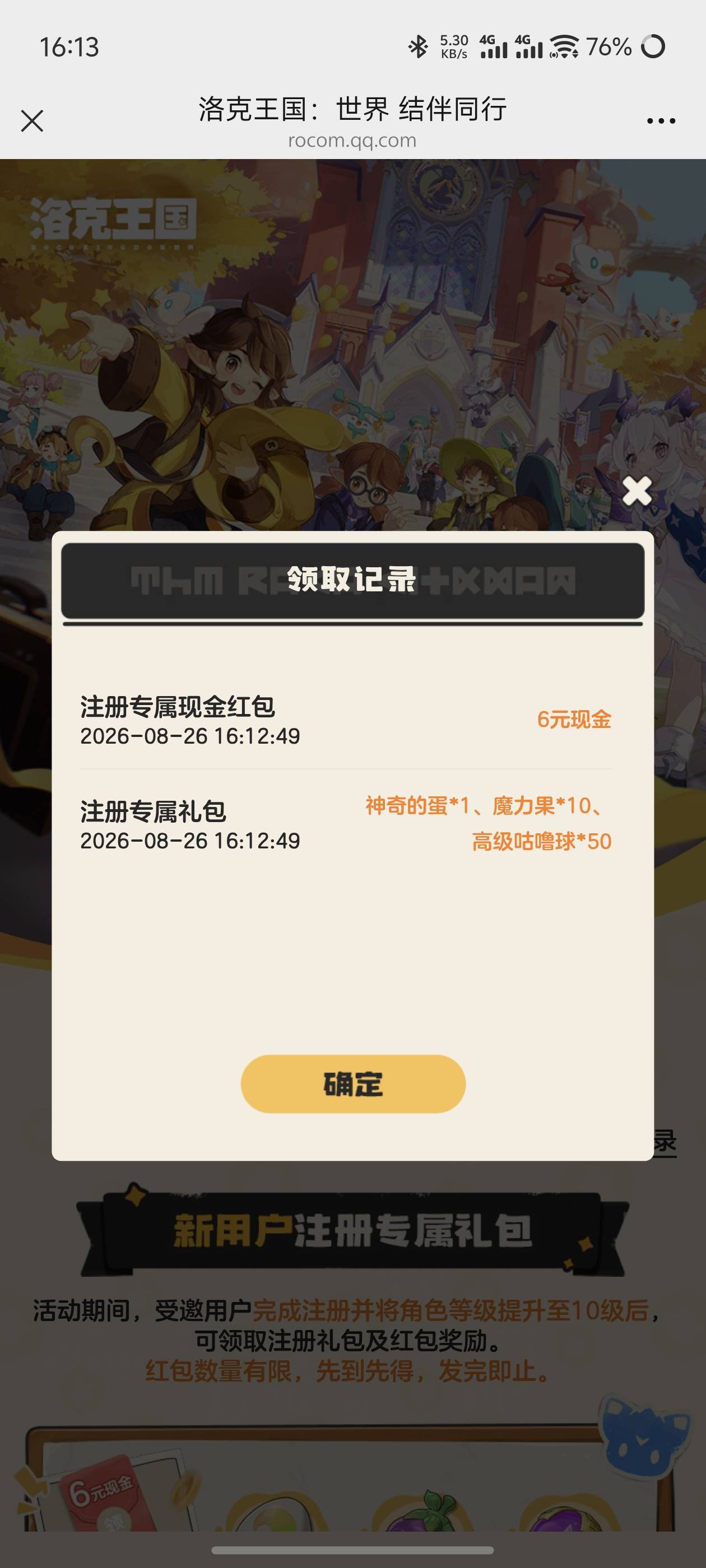 洛克王国打了三个号，好累

69 / 作者:哈妮克孜 / 