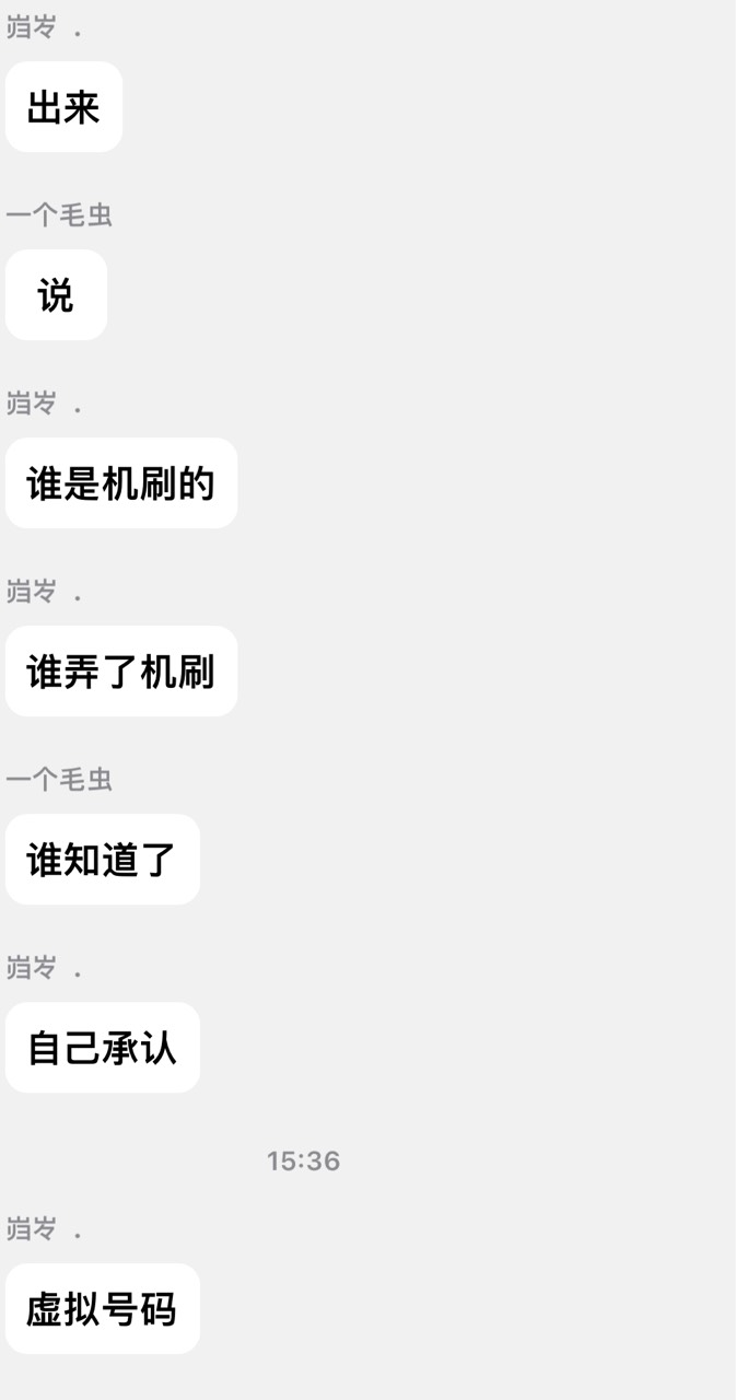 老哥们昨天那个发 zfb 拉十个人到账 100 块的我去试水了，什么一设备一个号还要真实号37 / 作者:卡农无言祖 / 
